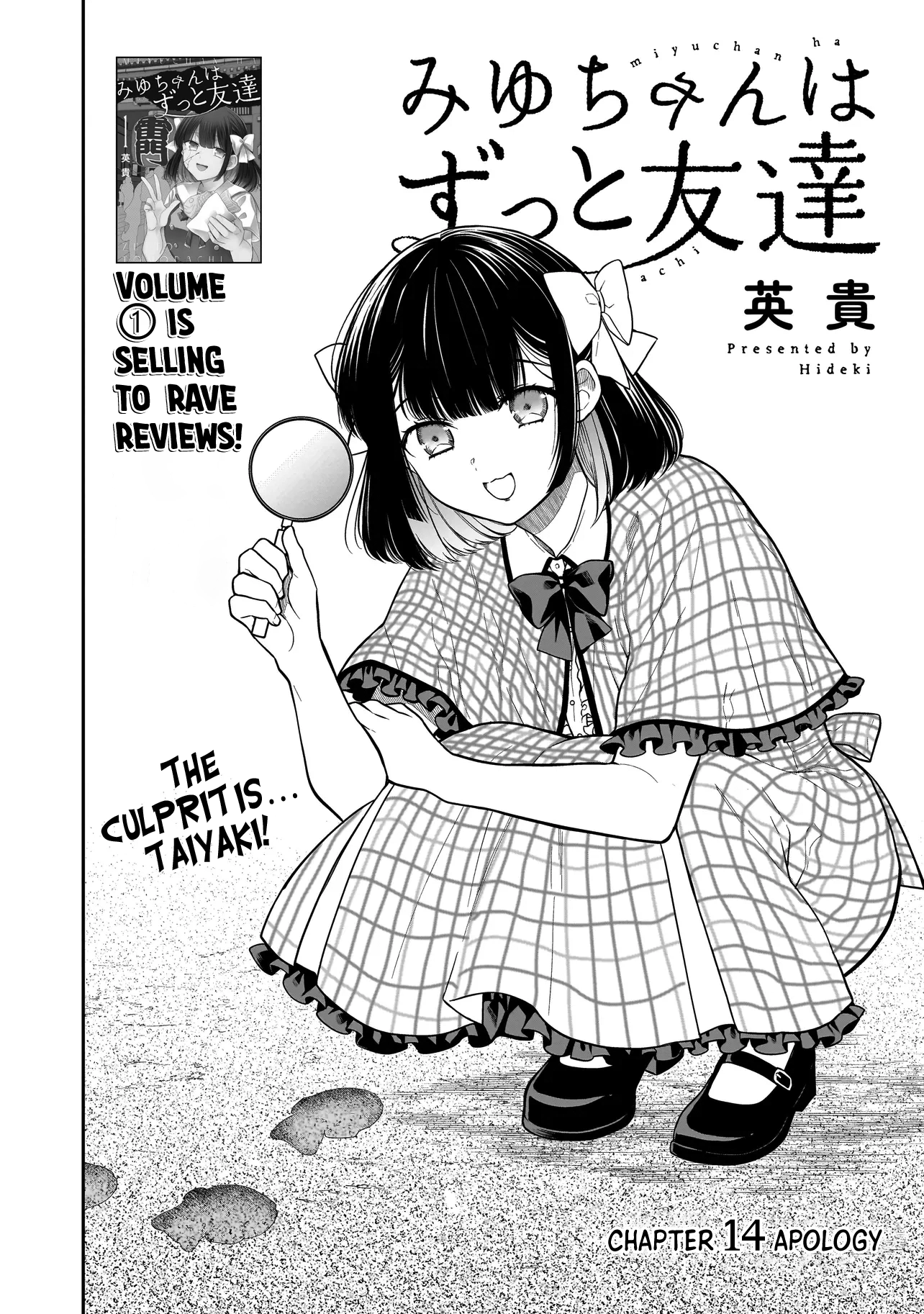 Miyu-chan Will Always Be Your Friend Chapter 14 page 3 - 