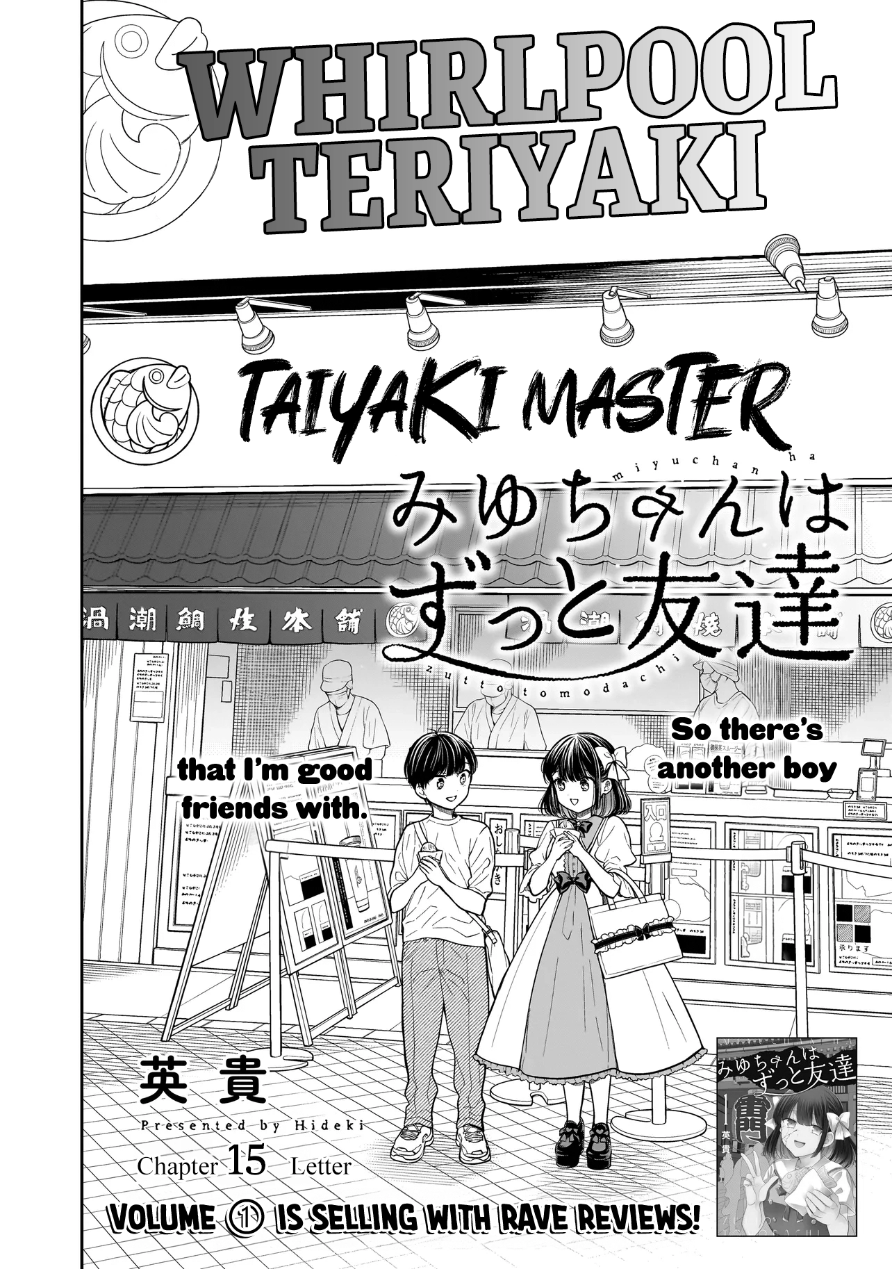 Miyu-chan Will Always Be Your Friend Chapter 15 page 3 - 