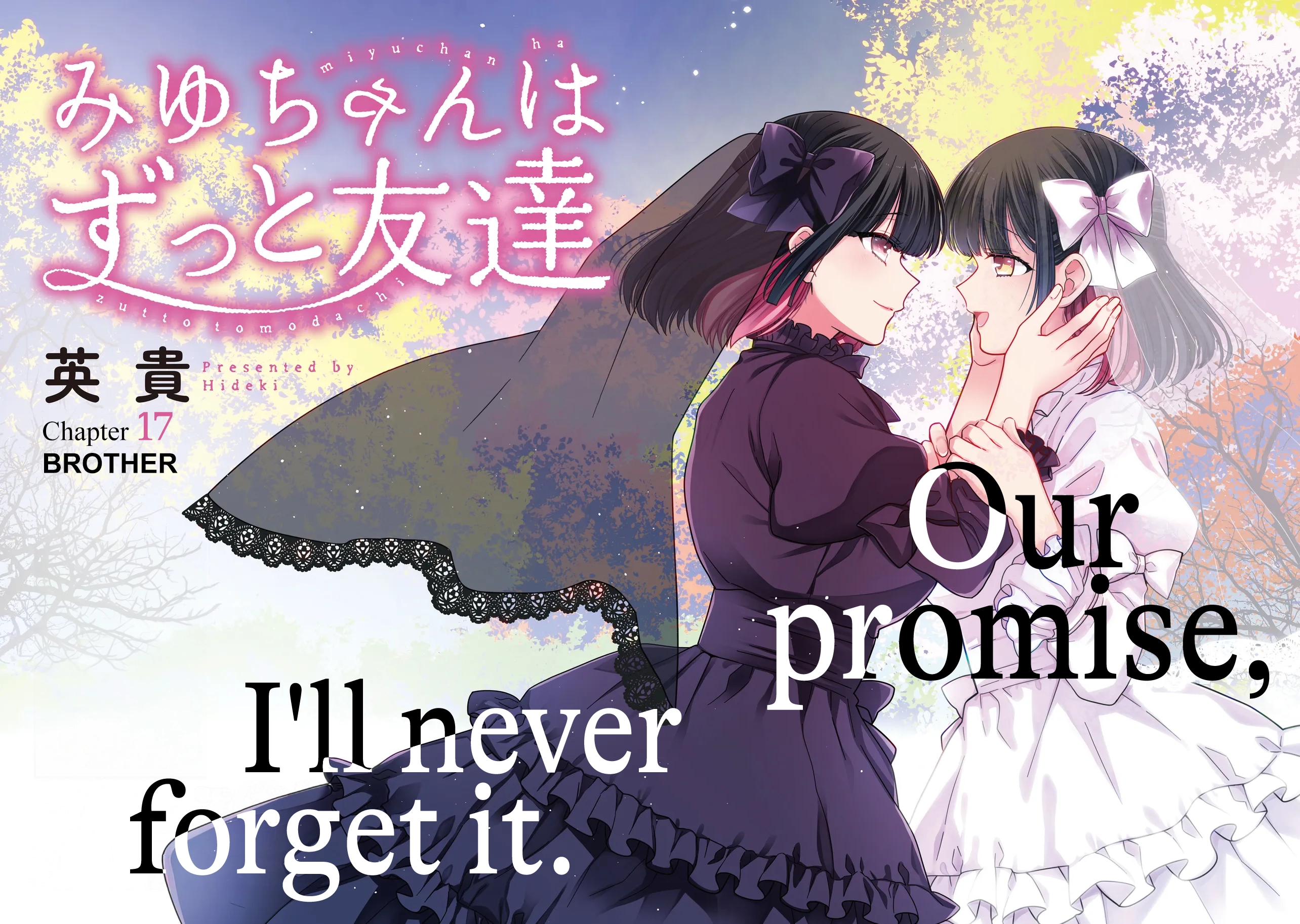 Miyu-chan Will Always Be Your Friend Chapter 17 page 3 - 