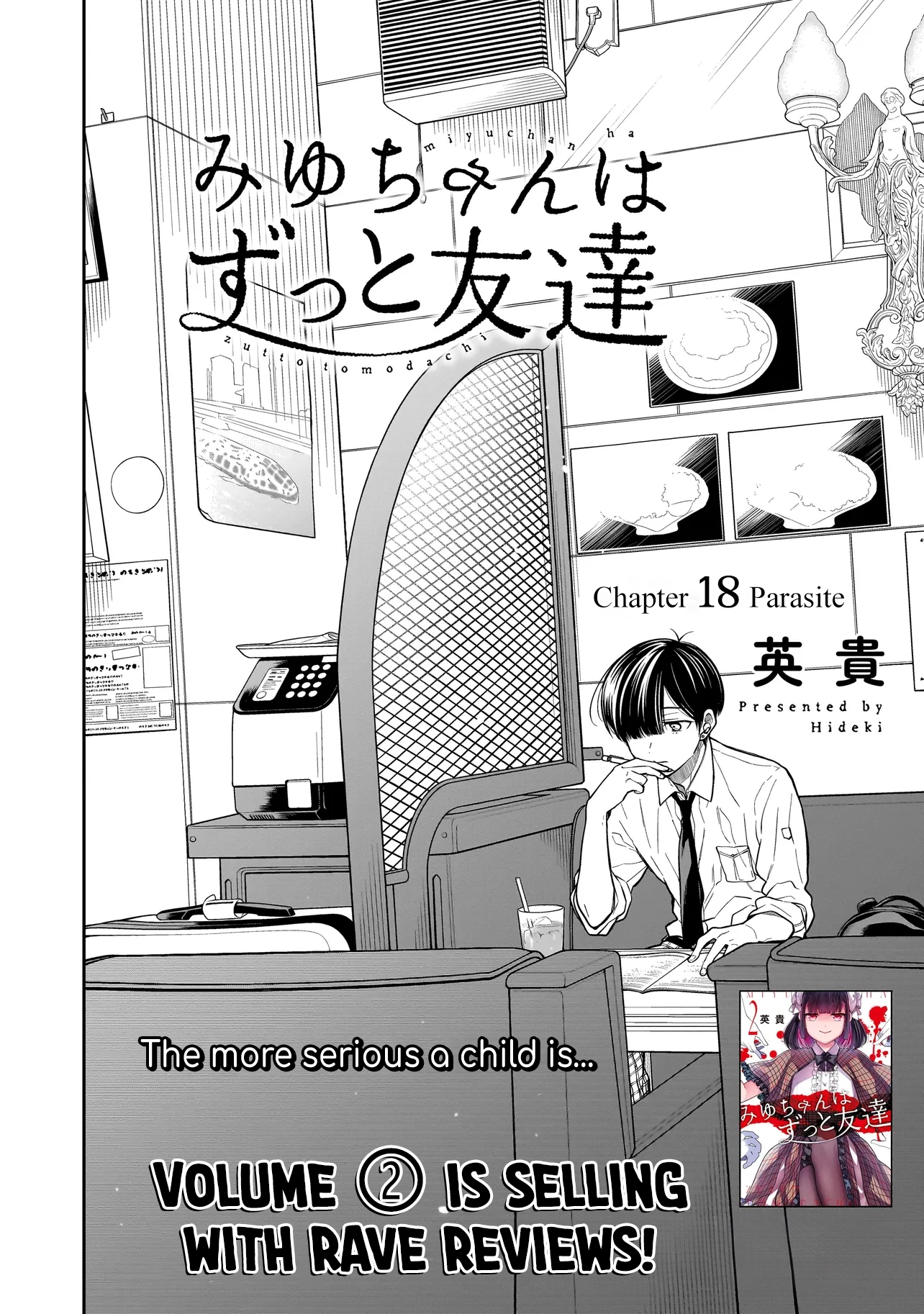 Miyu-chan Will Always Be Your Friend Chapter 18 page 3 - 