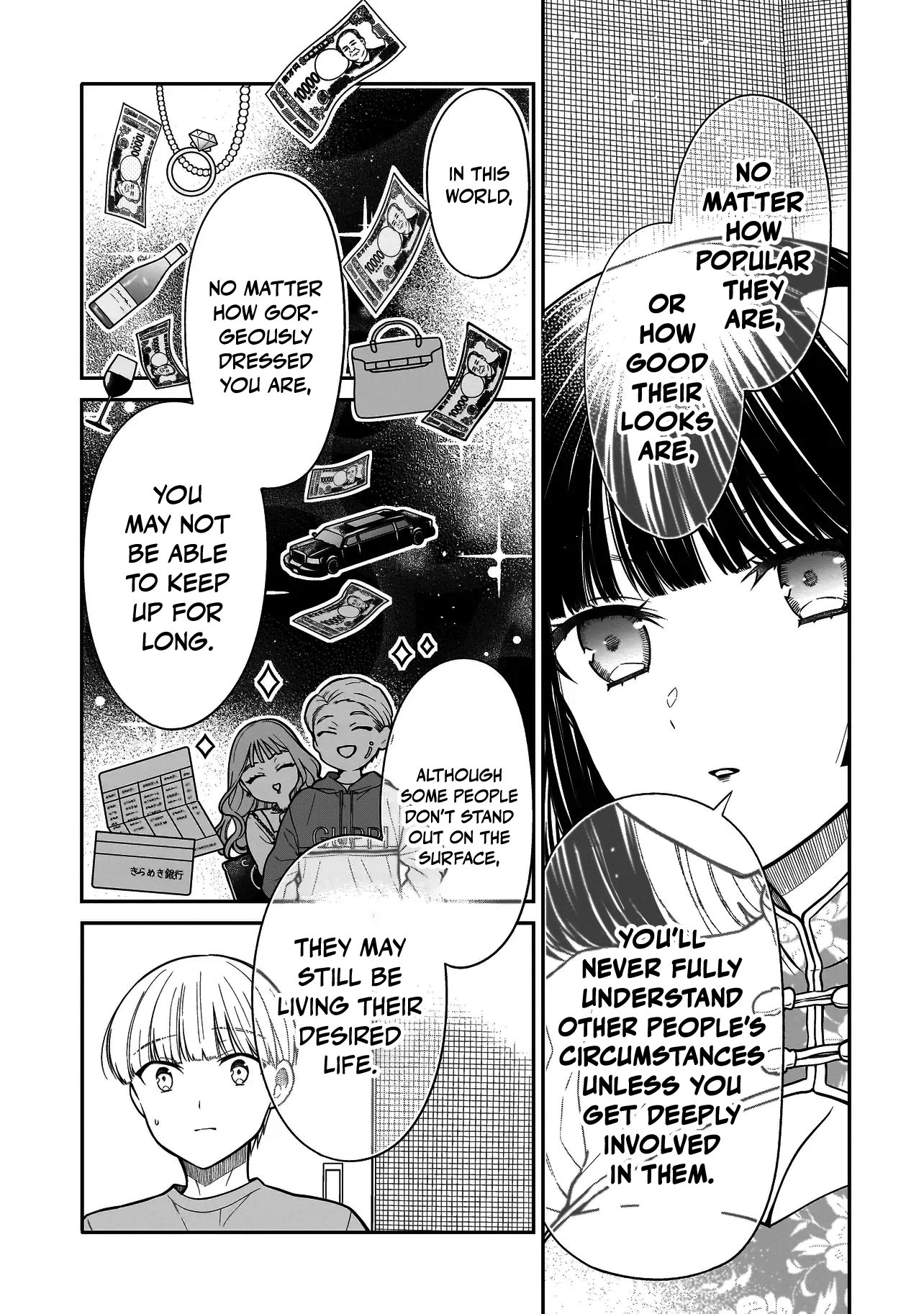 Miyu-chan Will Always Be Your Friend Chapter 18 page 6 - 