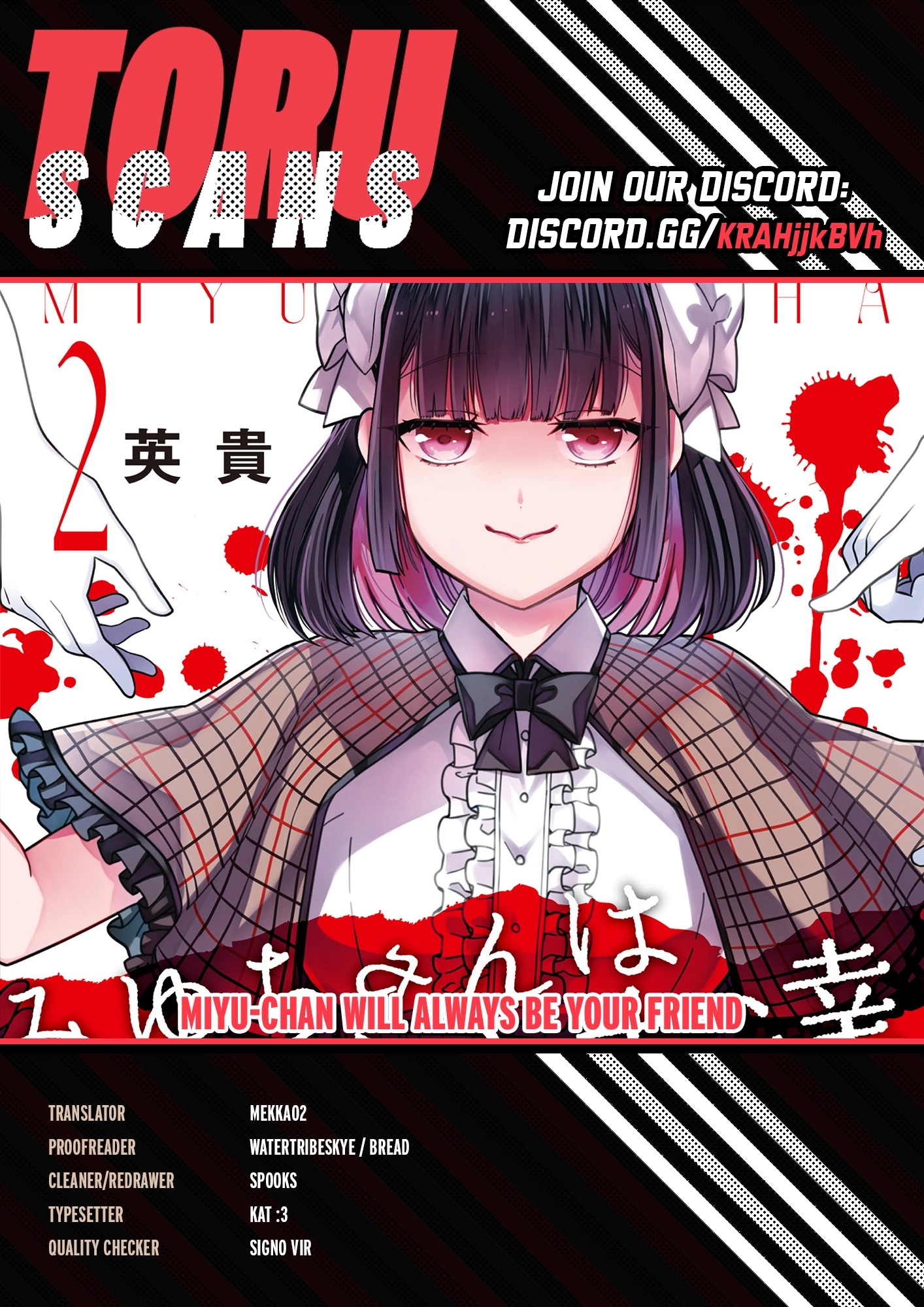Miyu-chan Will Always Be Your Friend Chapter 19 page 1 - 