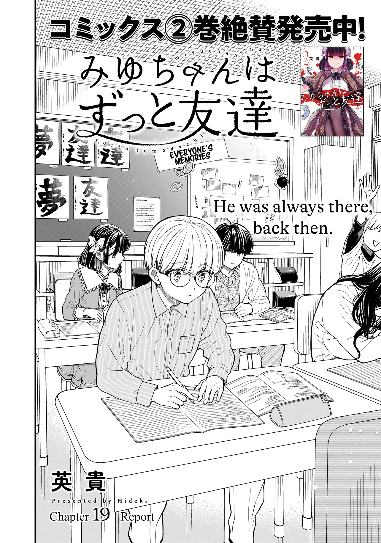 Miyu-chan Will Always Be Your Friend Chapter 19 page 3 - 