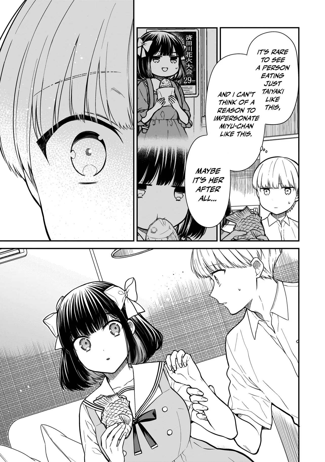 Miyu-chan Will Always Be Your Friend Chapter 2 page 12 - 