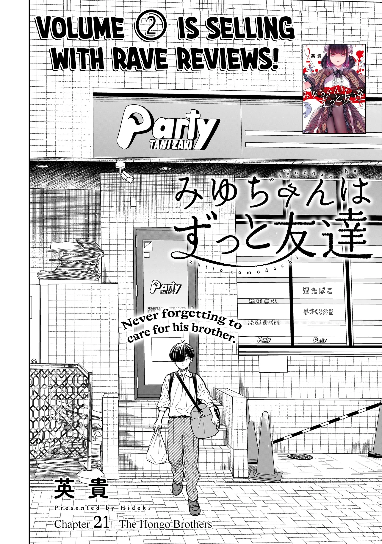 Miyu-chan Will Always Be Your Friend Chapter 21 page 3 - 