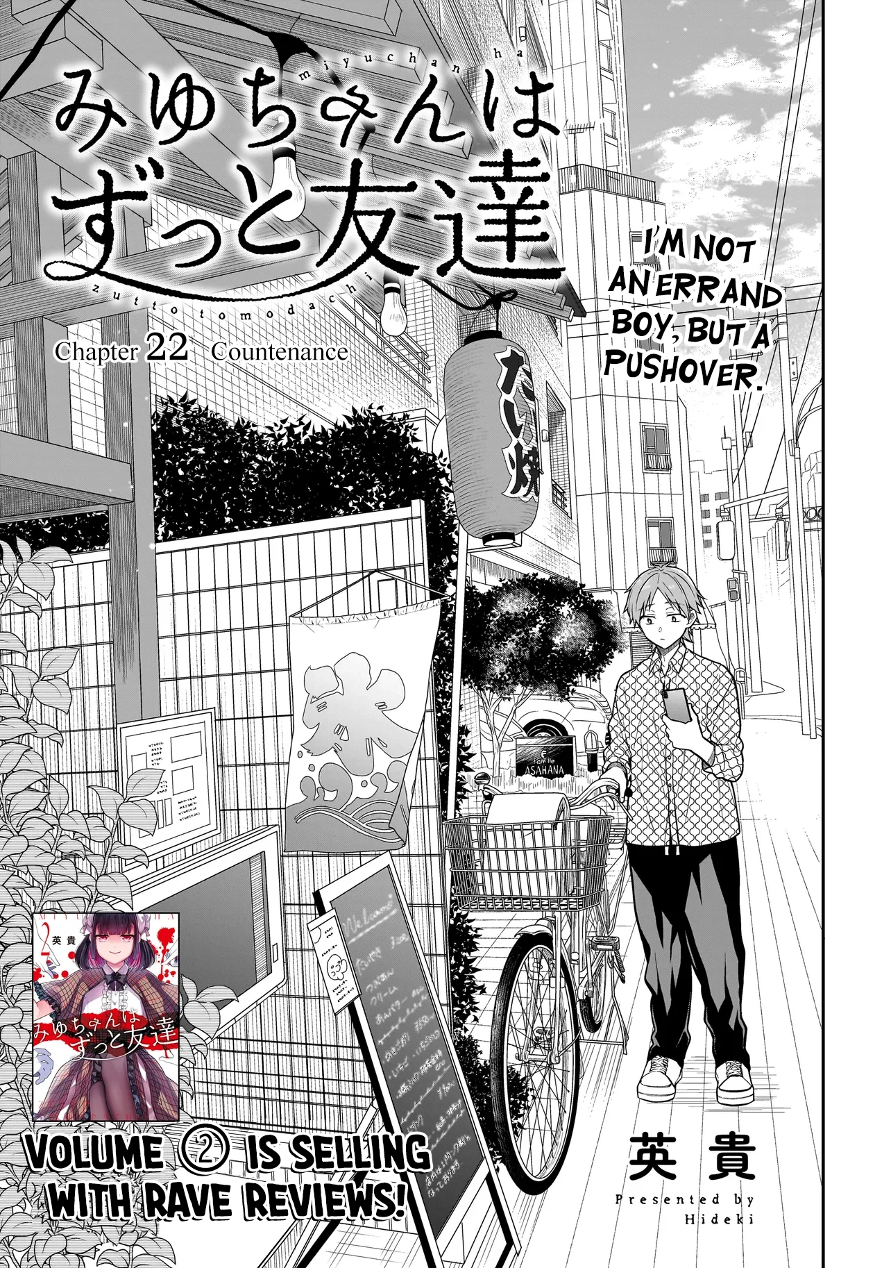 Miyu-chan Will Always Be Your Friend Chapter 22 page 4 - 