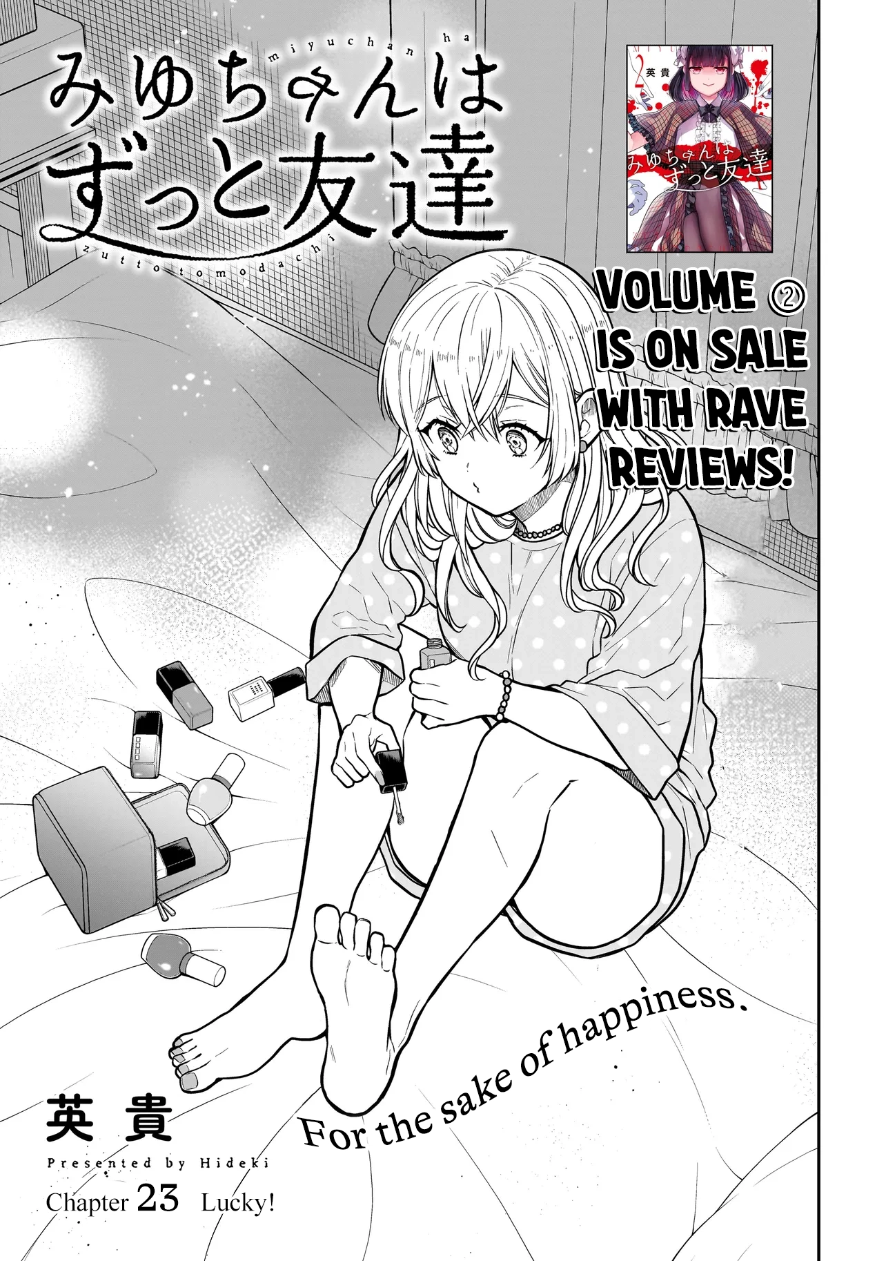 Miyu-chan Will Always Be Your Friend Chapter 23 page 4 - 