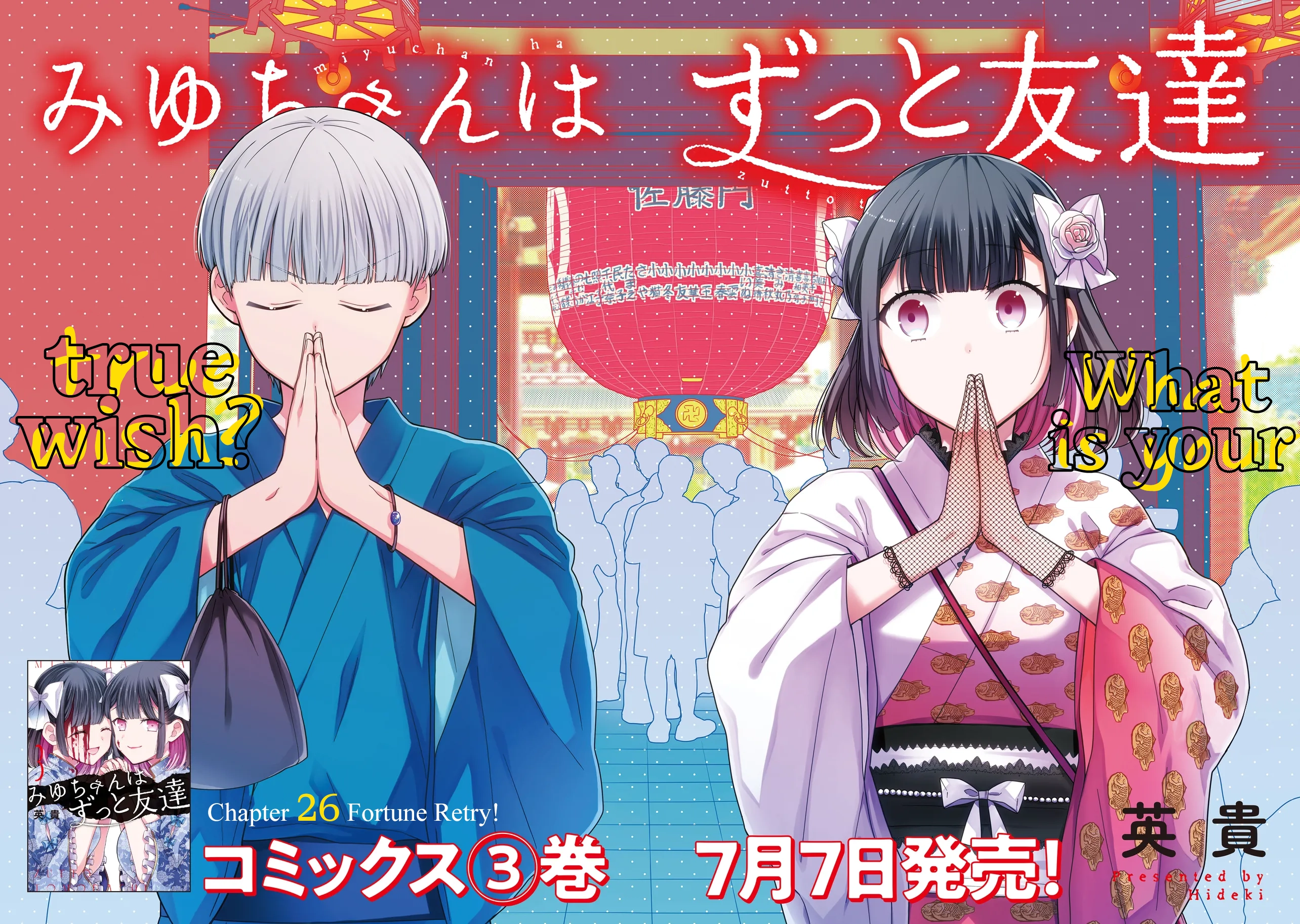 Miyu-chan Will Always Be Your Friend Chapter 26 page 3 - 