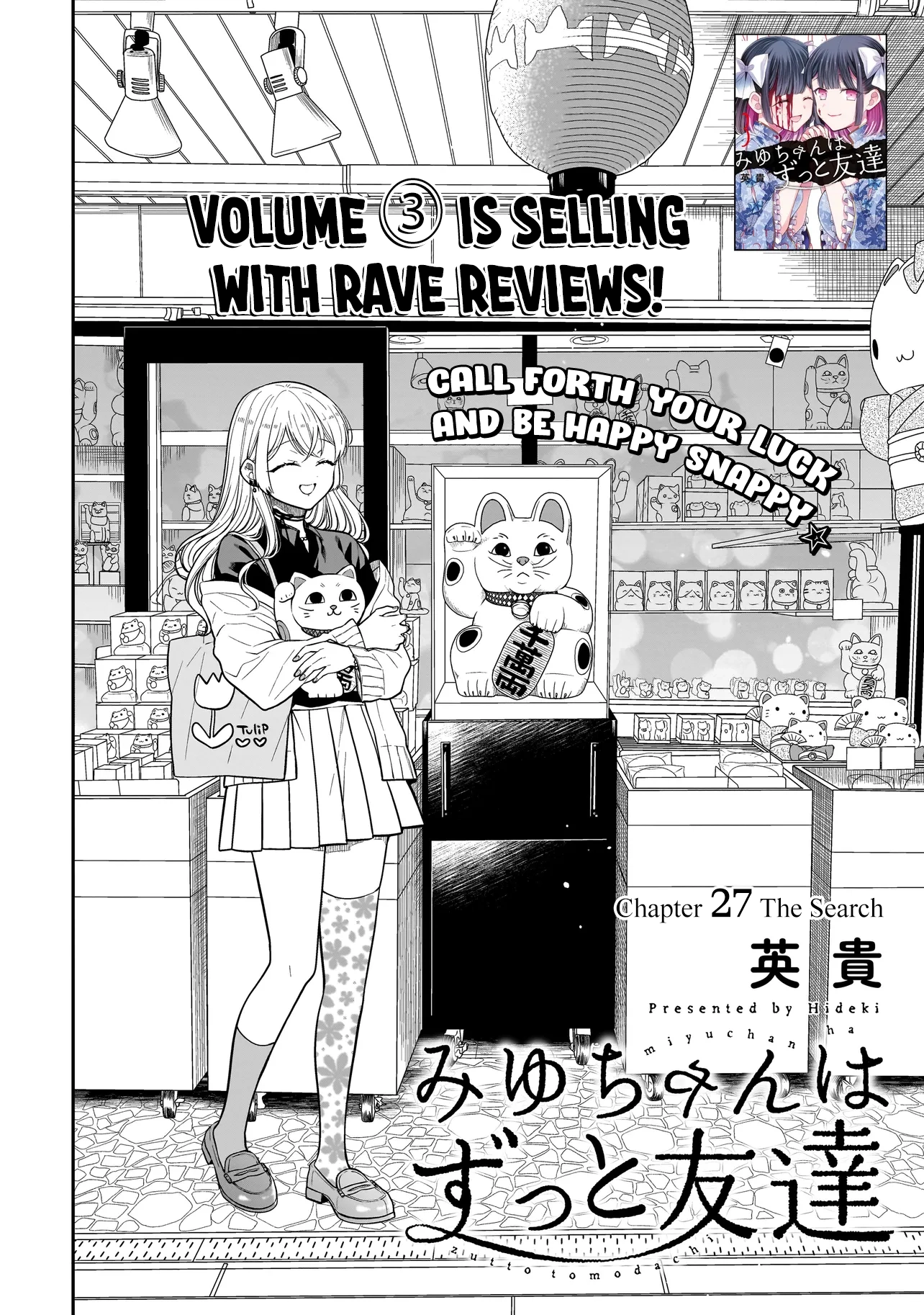 Miyu-chan Will Always Be Your Friend Chapter 27 page 3 - 