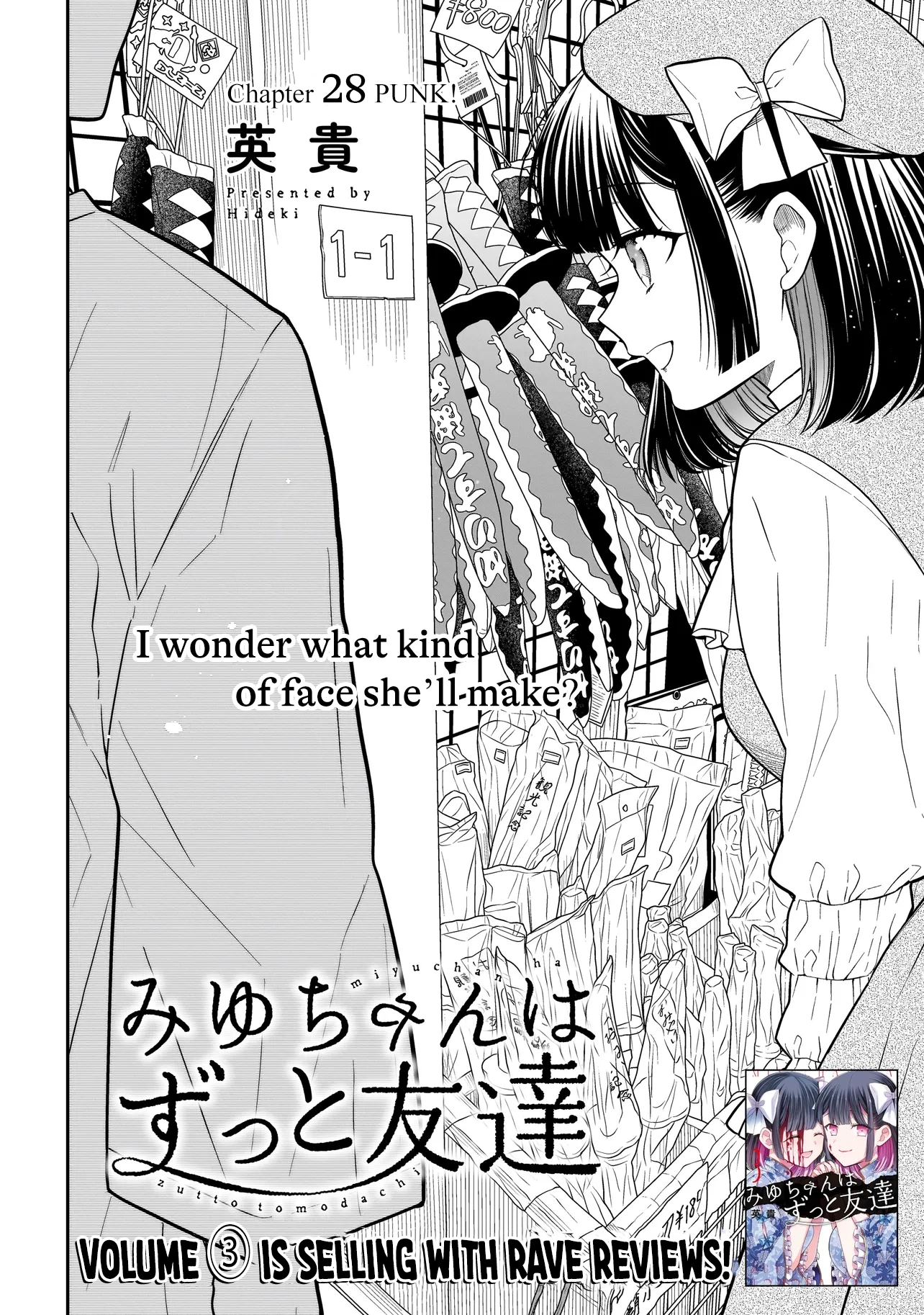 Miyu-chan Will Always Be Your Friend Chapter 28 page 3 - 