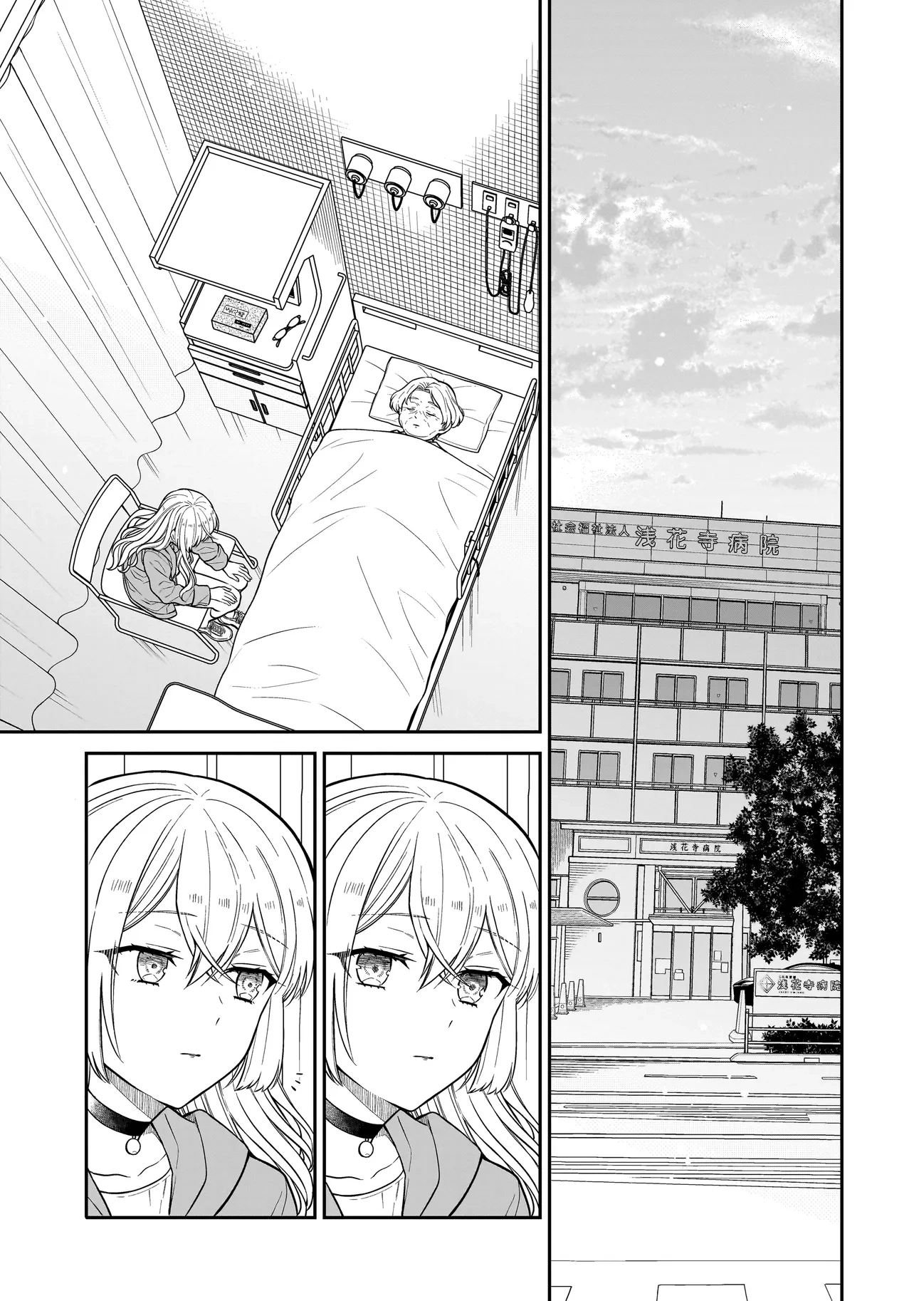 Miyu-chan Will Always Be Your Friend Chapter 30 page 12 - 