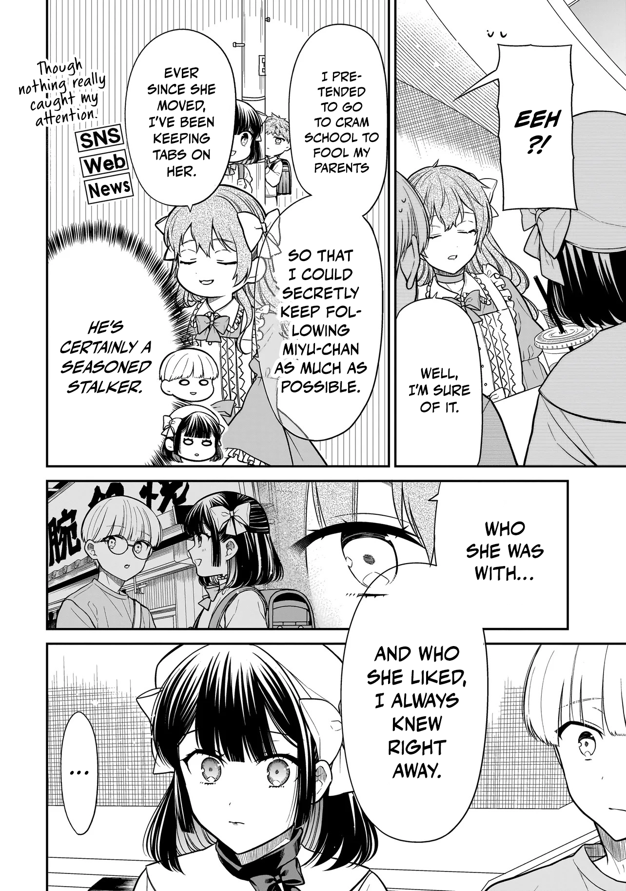 Miyu-chan Will Always Be Your Friend Chapter 32 page 12 - 