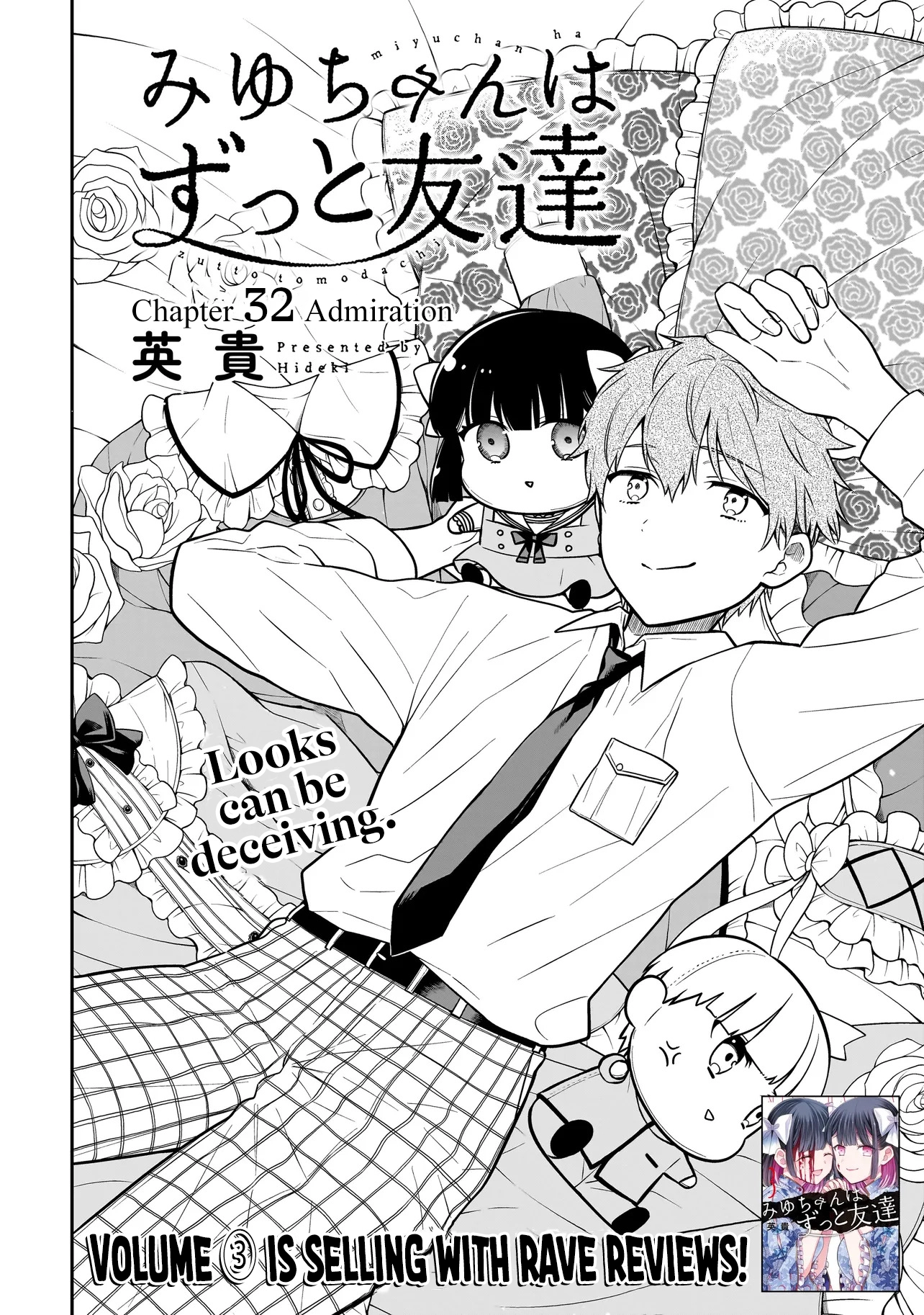Miyu-chan Will Always Be Your Friend Chapter 32 page 4 - 