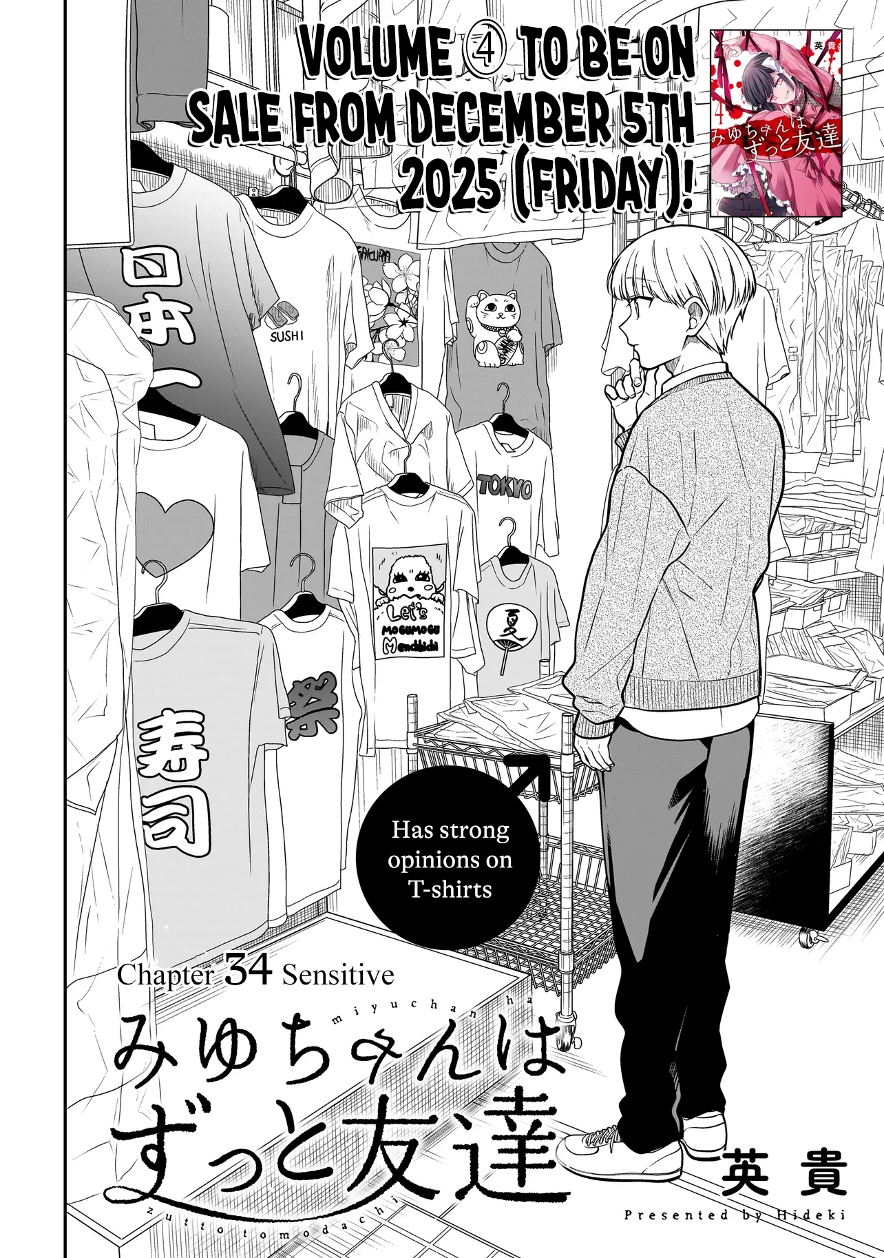 Miyu-chan Will Always Be Your Friend Chapter 34 page 3 - 