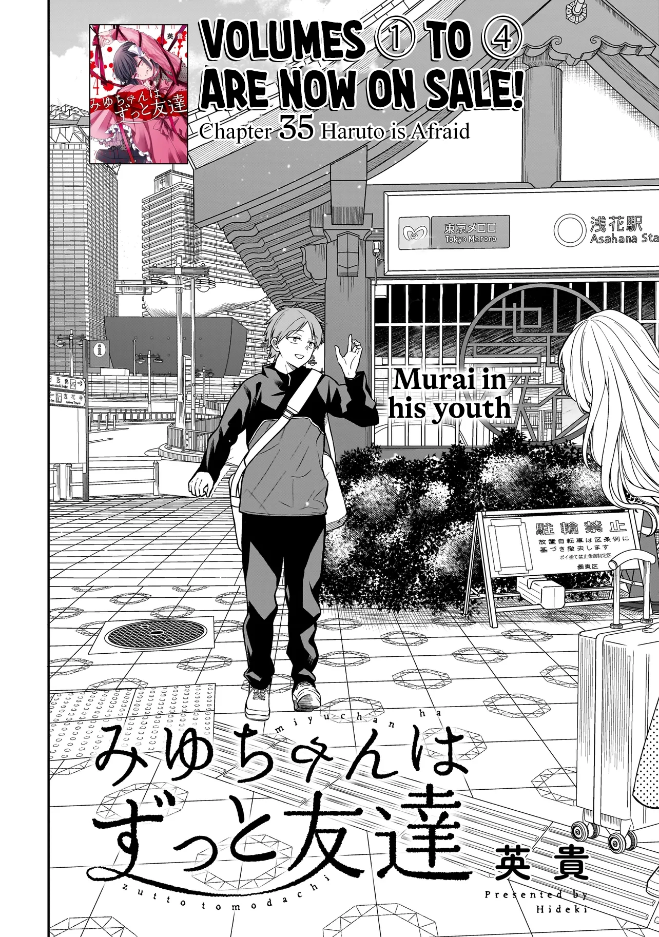 Miyu-chan Will Always Be Your Friend Chapter 35 page 3 - 