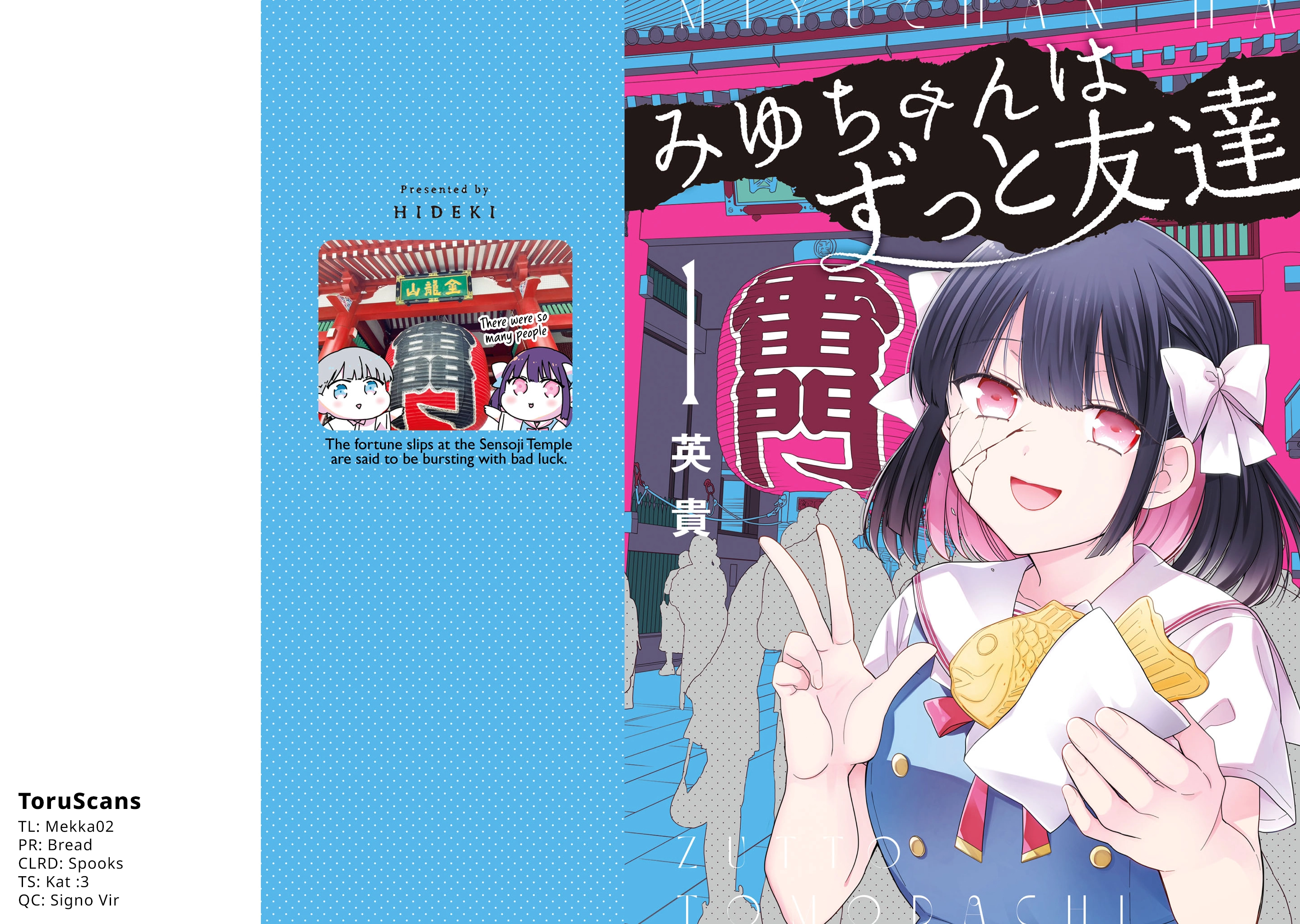 Miyu-chan Will Always Be Your Friend Chapter 7.5 page 1 - 