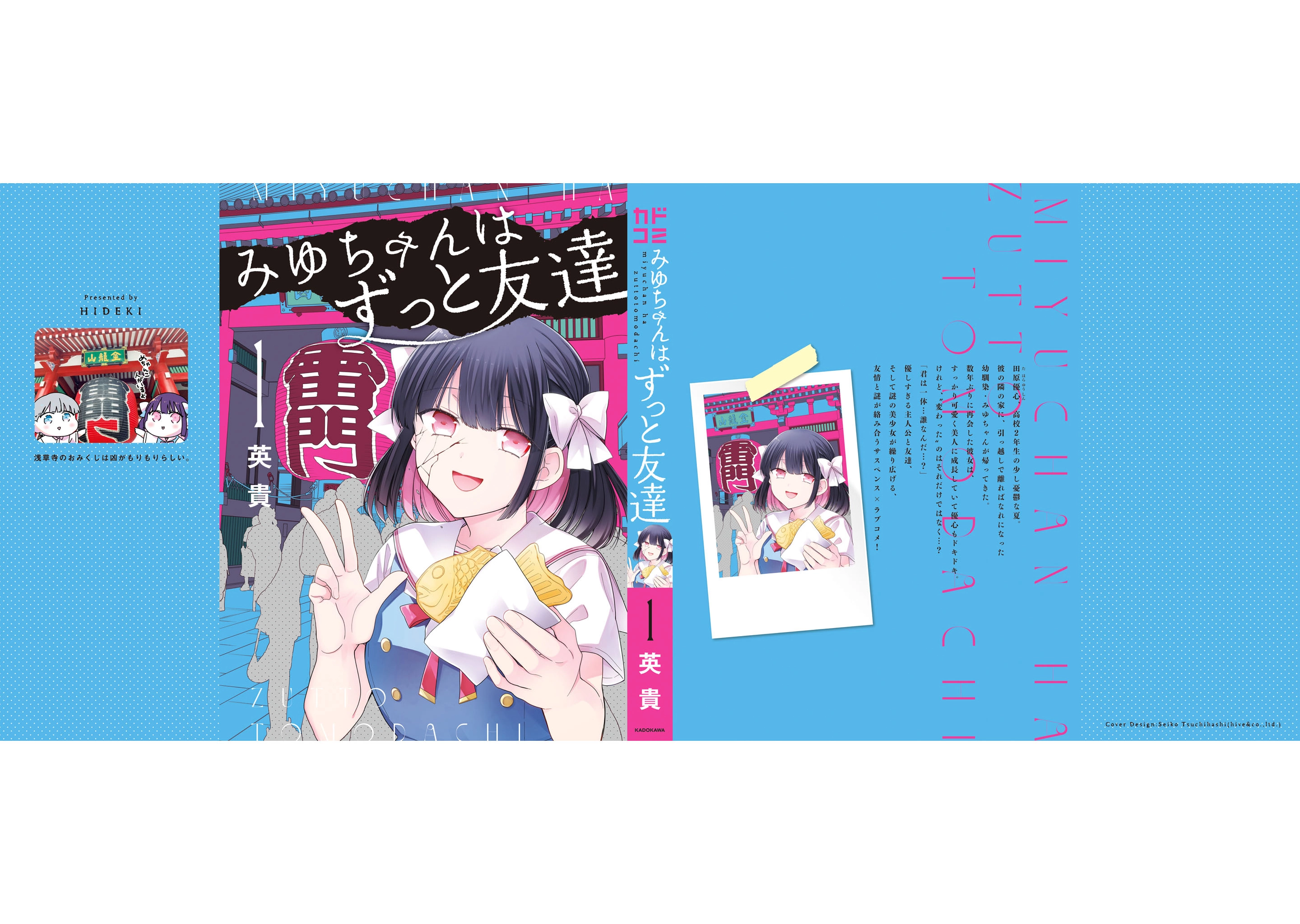 Miyu-chan Will Always Be Your Friend Chapter 7.5 page 5 - 