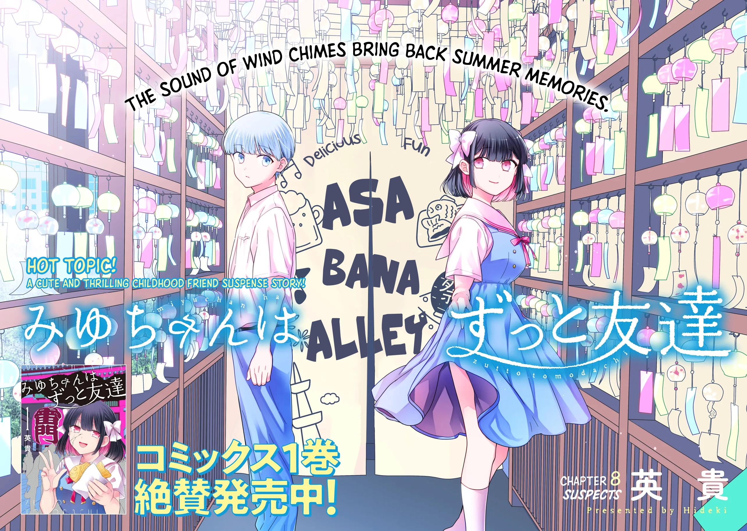 Miyu-chan Will Always Be Your Friend Chapter 8 page 3 - 