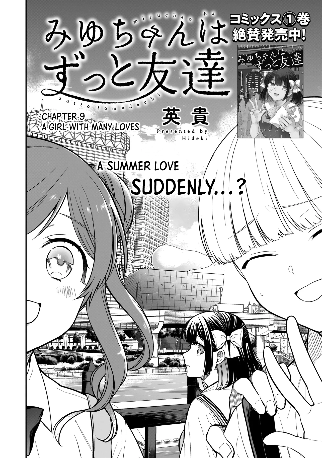 Miyu-chan Will Always Be Your Friend Chapter 9 page 3 - 