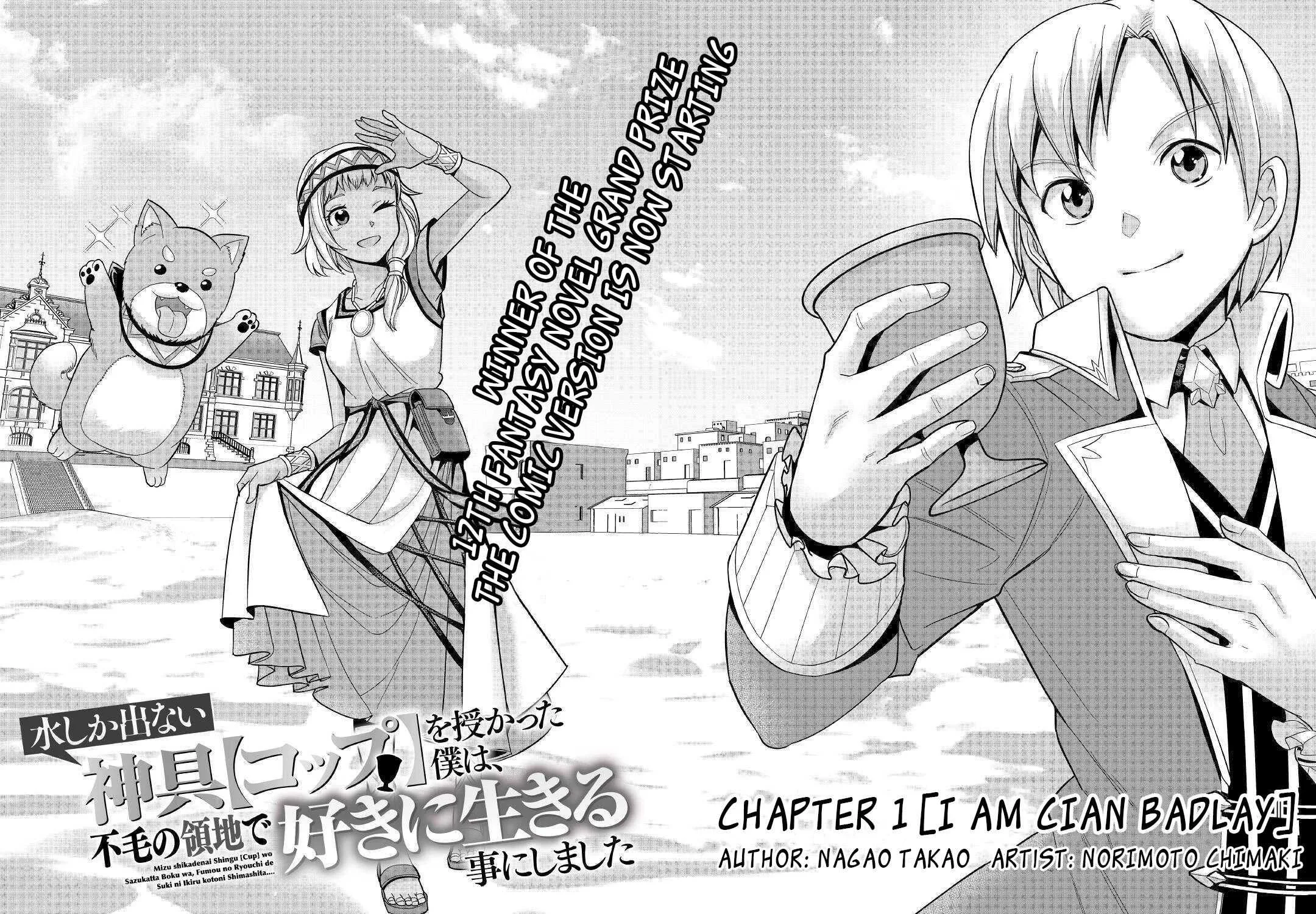 Mizu shika Denai Shingu [Cup] wo Sazukatta Boku wa, Fumou no Ryouchi de Suki ni Ikiru koto ni Shimashita Chapter 1 page 3 - 