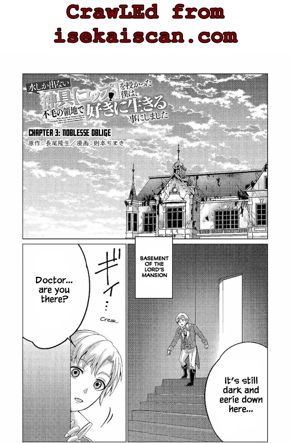 Mizu shika Denai Shingu [Cup] wo Sazukatta Boku wa, Fumou no Ryouchi de Suki ni Ikiru koto ni Shimashita Chapter 3 page 1 - 