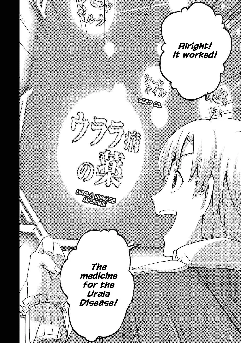 Mizu shika Denai Shingu [Cup] wo Sazukatta Boku wa, Fumou no Ryouchi de Suki ni Ikiru koto ni Shimashita Chapter 3 page 17 - 