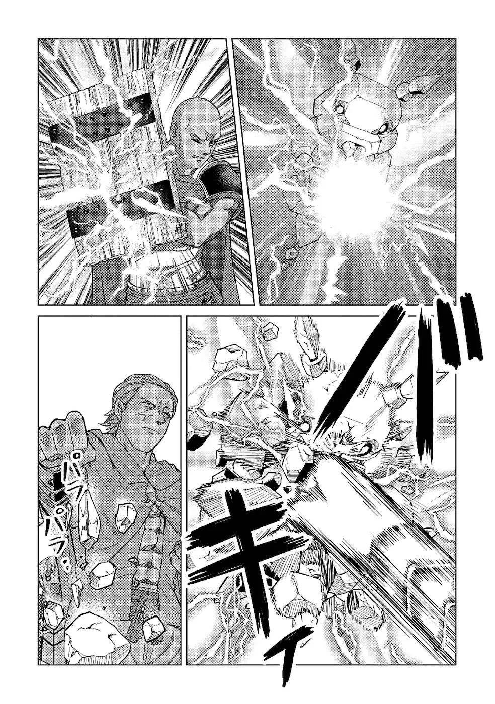 Mizu shika Denai Shingu [Cup] wo Sazukatta Boku wa, Fumou no Ryouchi de Suki ni Ikiru koto ni Shimashita Chapter 5 page 14 - 