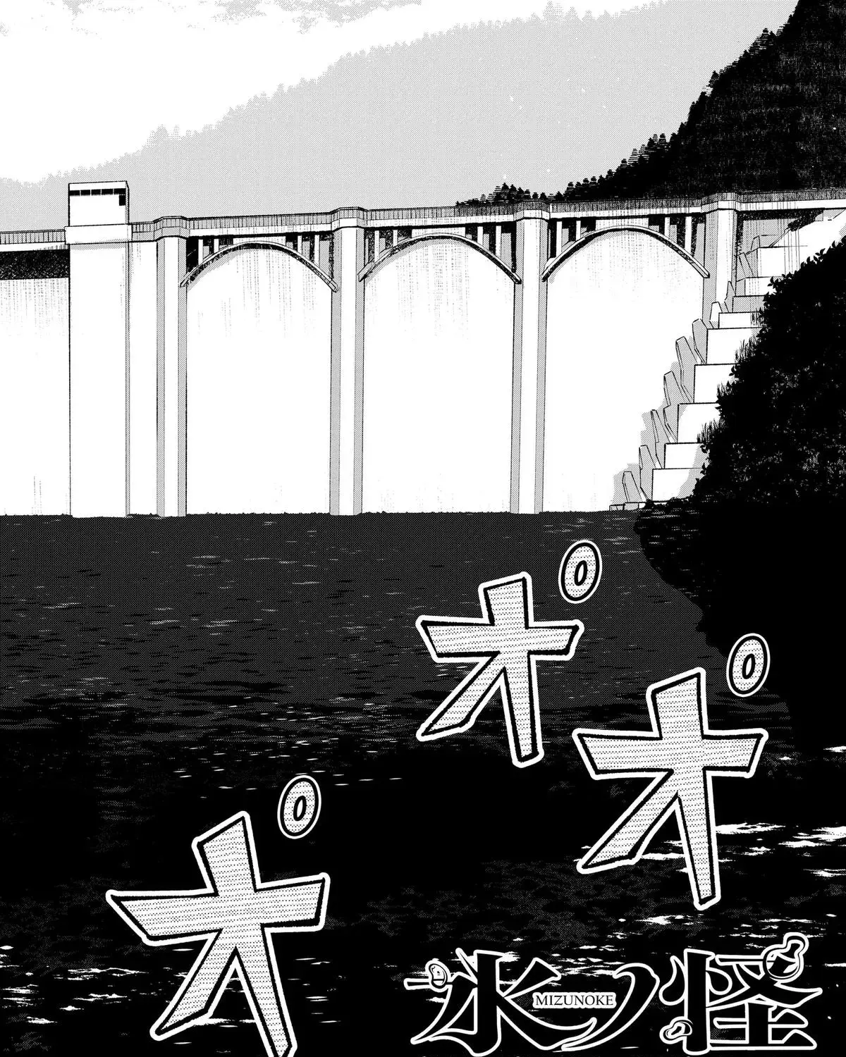 Mizunoke: Suiiki Kaii Kitan Imayou Chapter 7 page 3 - 