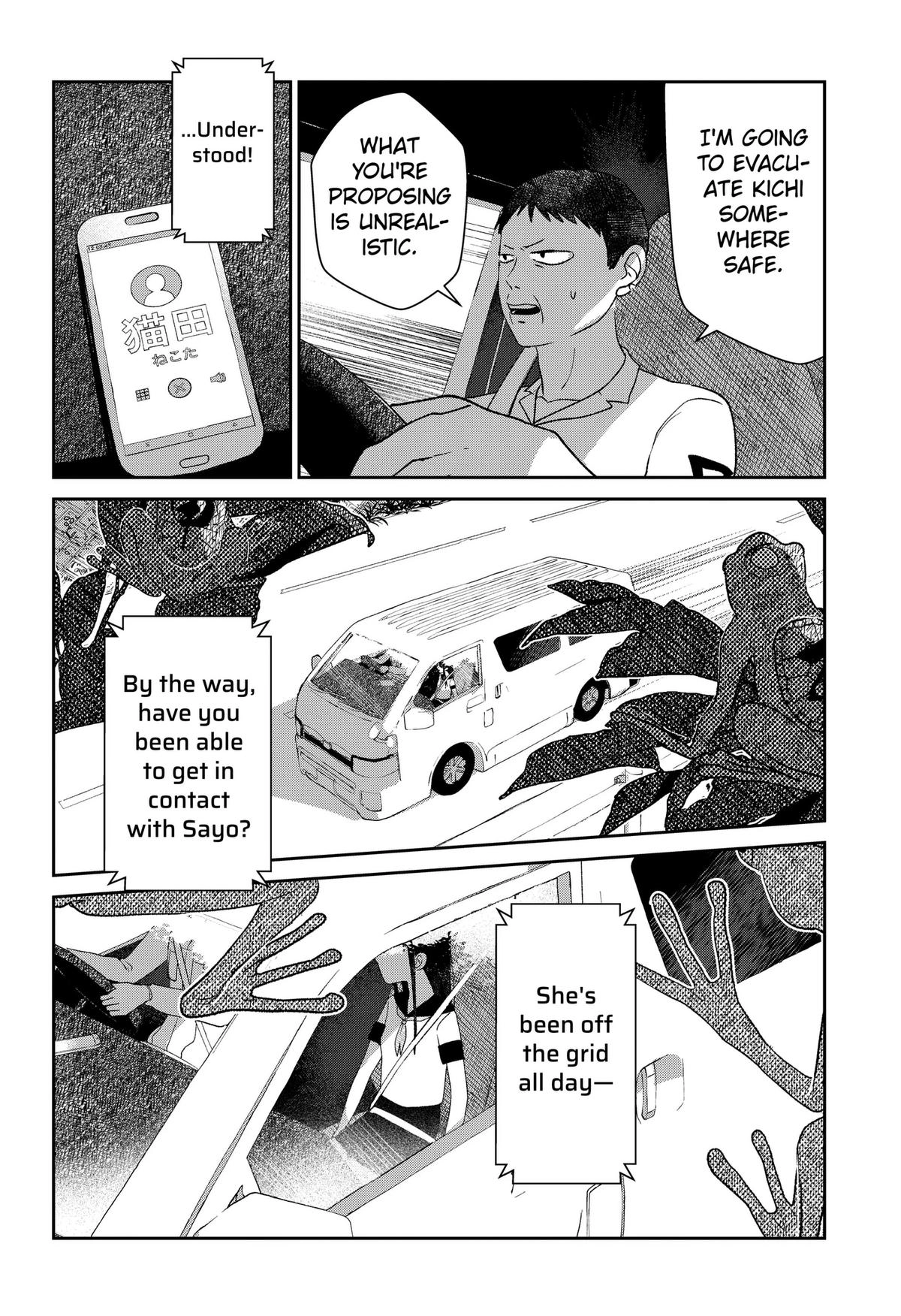 Mizunoke: Suiiki Kaii Kitan Imayou Chapter 8 page 6 - 
