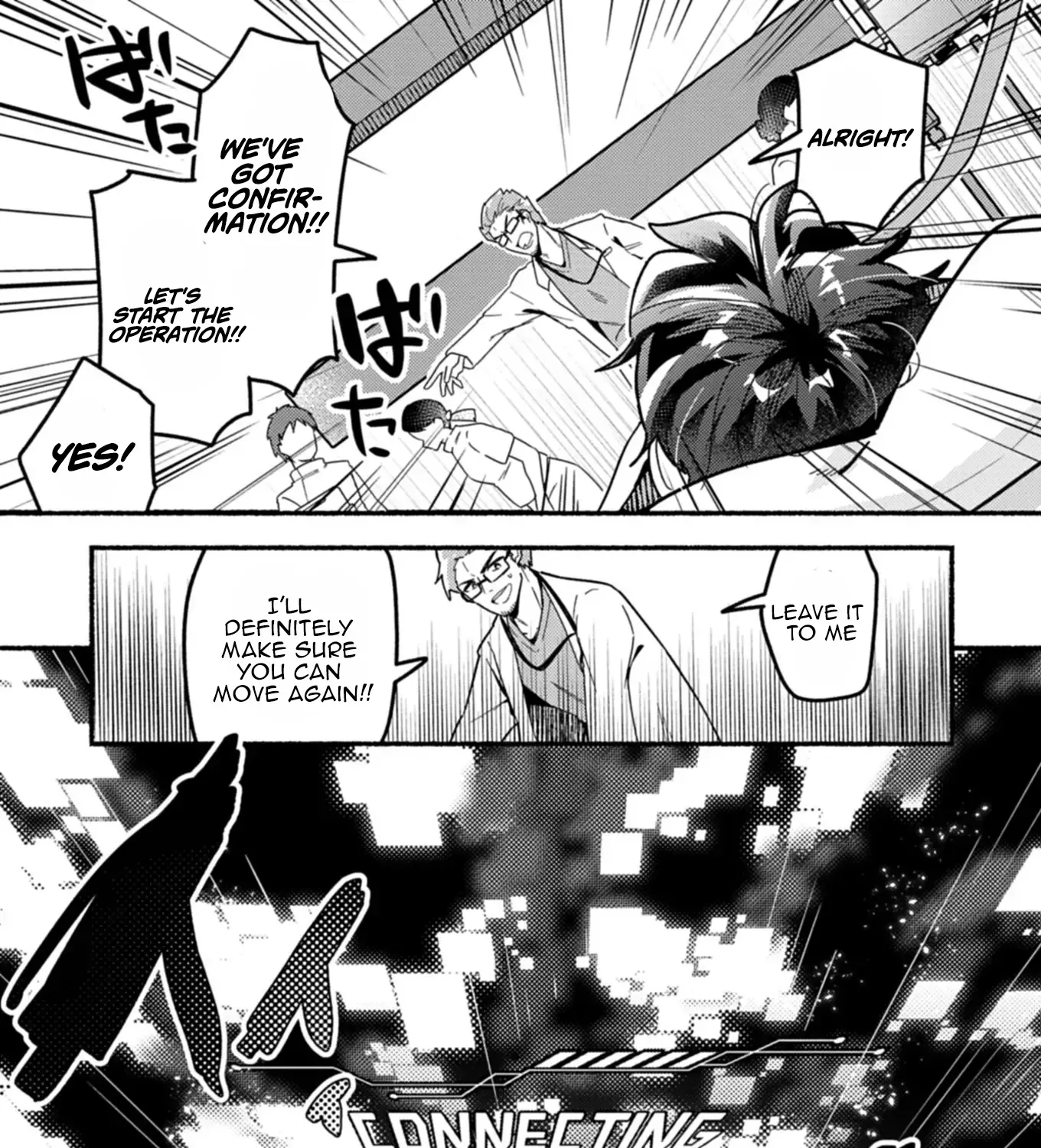 MMO! Playing the game freely led to superhuman abilities Chapter 1 page 16 - 