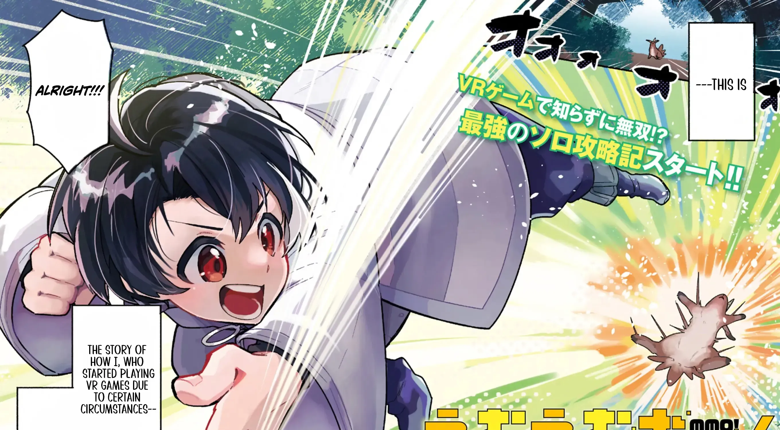 MMO! Playing the game freely led to superhuman abilities Chapter 1 page 4 - 