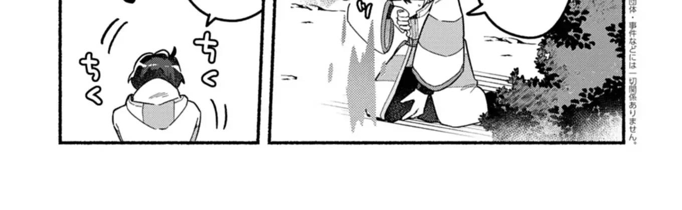 MMO! Playing the game freely led to superhuman abilities Chapter 2.2 page 13 - 