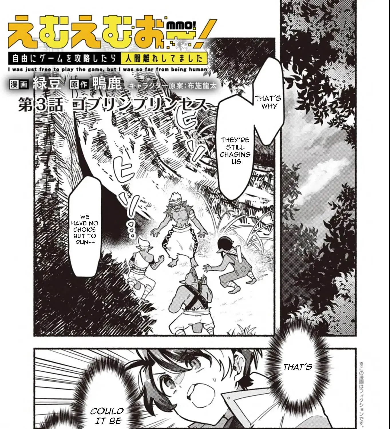 MMO! Playing the game freely led to superhuman abilities Chapter 3.1 page 2 - 