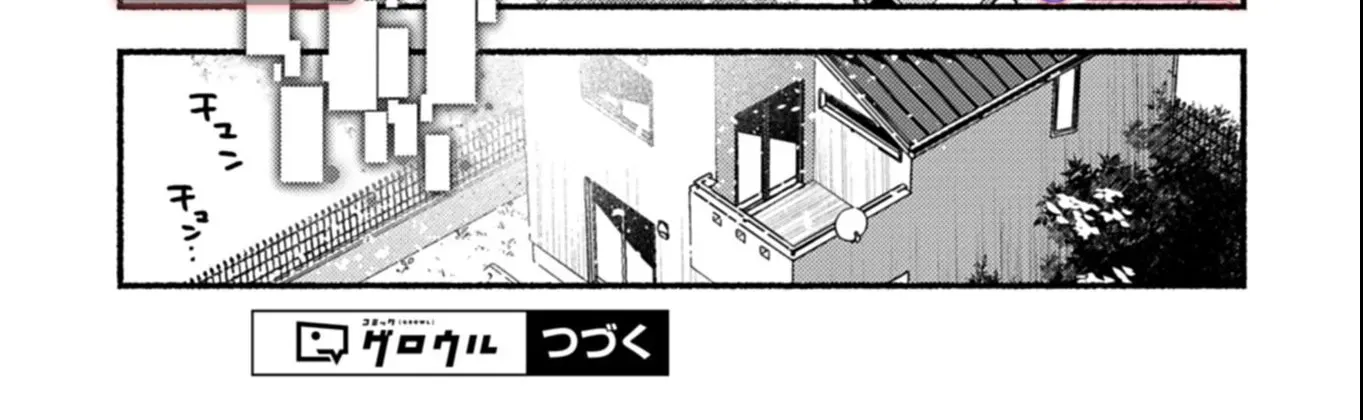 MMO! Playing the game freely led to superhuman abilities Chapter 4.1 page 33 - 