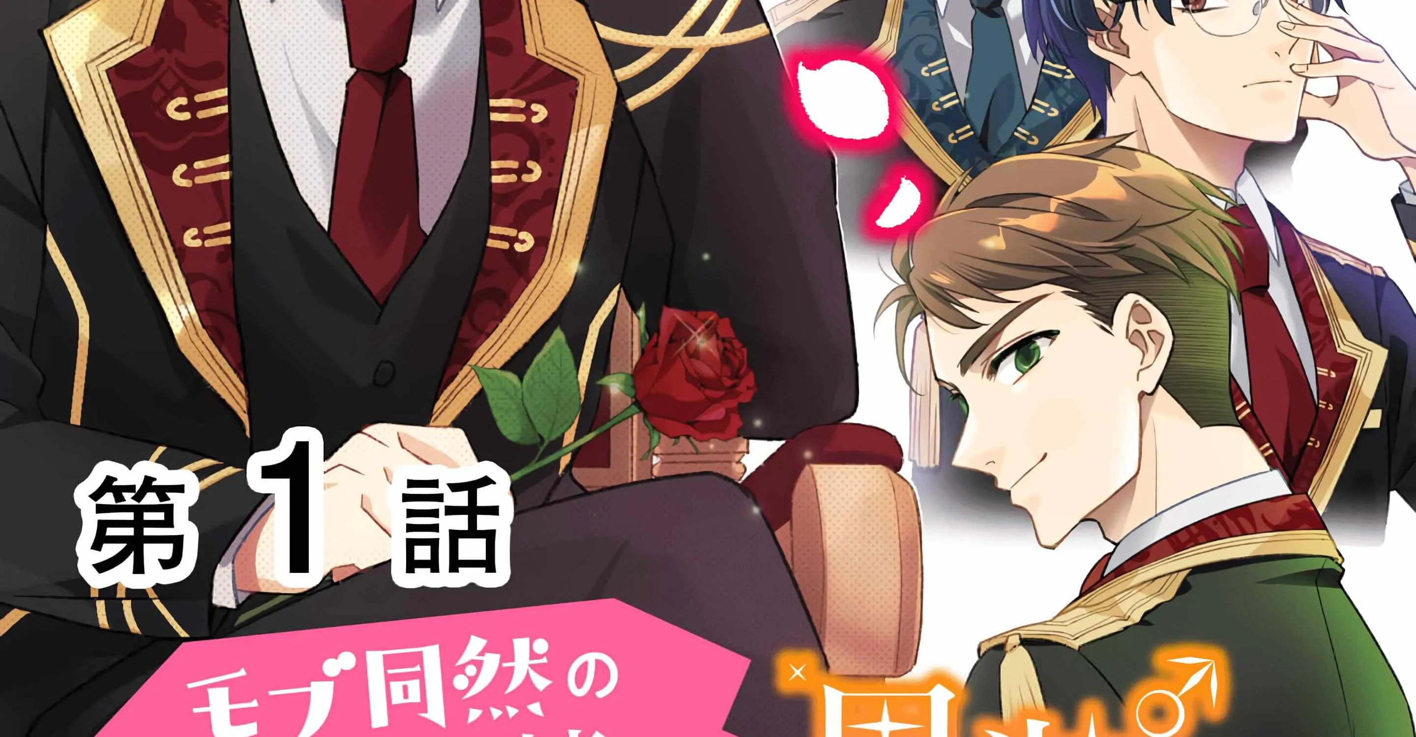 Mob Douzen No Akuyaku Reijou Wa Dansou Shite Kouryaku Taishou No Za O Nerau Chapter 1 page 3 - 