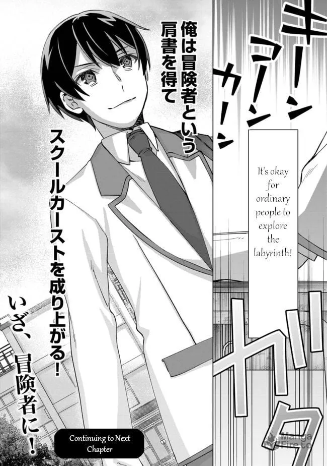 Mob Kousei no Ore Demo Boukensha ni Nareba Riajuu ni Naremasuka? Chapter 1 page 27 - 