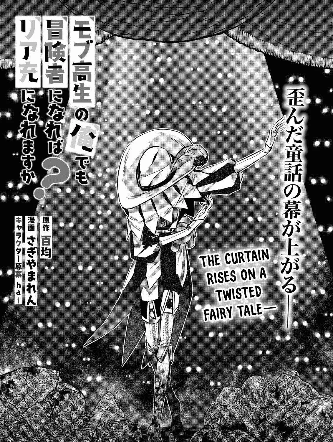Mob Kousei no Ore Demo Boukensha ni Nareba Riajuu ni Naremasuka? Chapter 10.1 page 1 - 