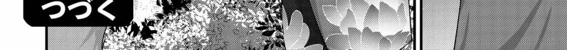 Mob Kousei no Ore Demo Boukensha ni Nareba Riajuu ni Naremasuka? Chapter 12 page 88 - 