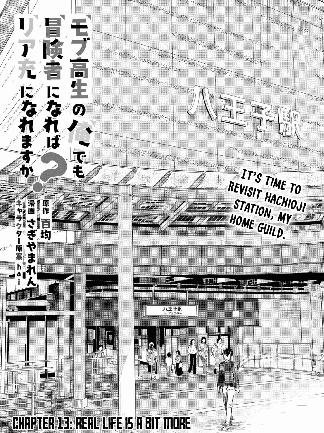 Mob Kousei no Ore Demo Boukensha ni Nareba Riajuu ni Naremasuka? Chapter 13 page 1 - 
