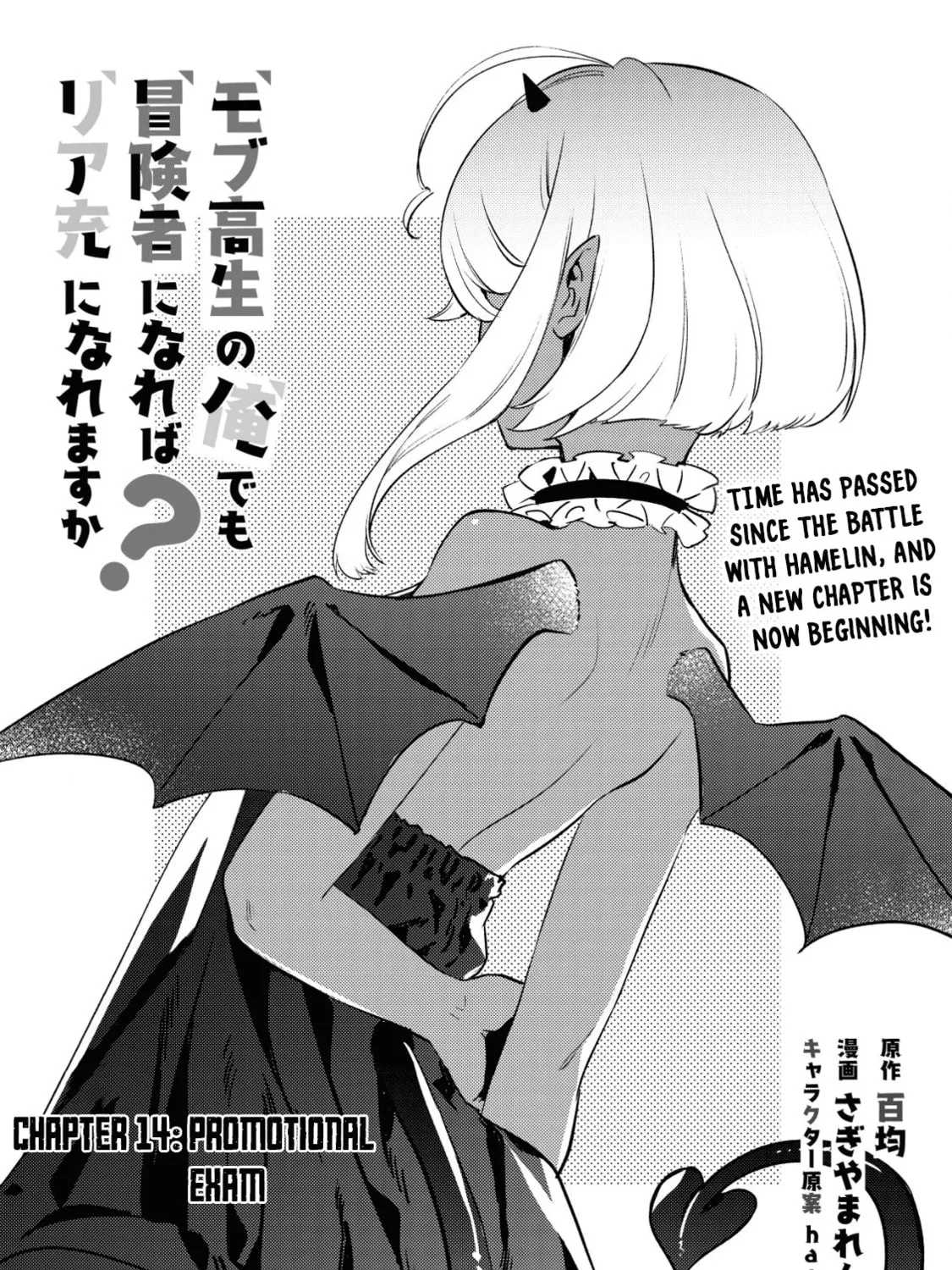 Mob Kousei no Ore Demo Boukensha ni Nareba Riajuu ni Naremasuka? Chapter 14.1 page 1 - 