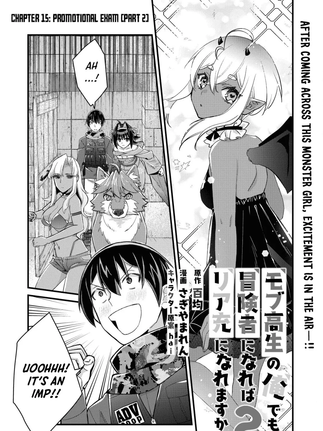 Mob Kousei no Ore Demo Boukensha ni Nareba Riajuu ni Naremasuka? Chapter 15.1 page 1 - 