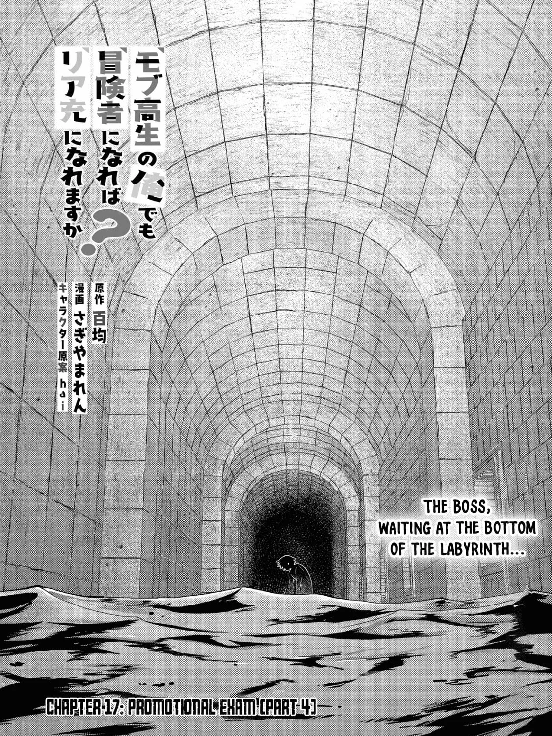 Mob Kousei no Ore Demo Boukensha ni Nareba Riajuu ni Naremasuka? Chapter 17.1 page 1 - 