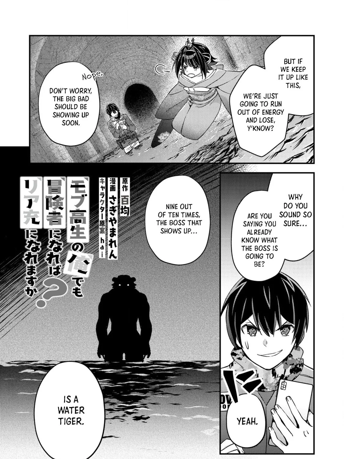 Mob Kousei no Ore Demo Boukensha ni Nareba Riajuu ni Naremasuka? Chapter 18 page 3 - 