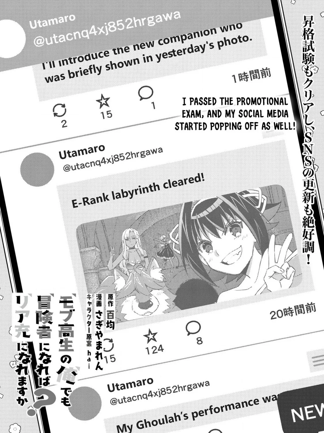 Mob Kousei no Ore Demo Boukensha ni Nareba Riajuu ni Naremasuka? Chapter 19 page 1 - 