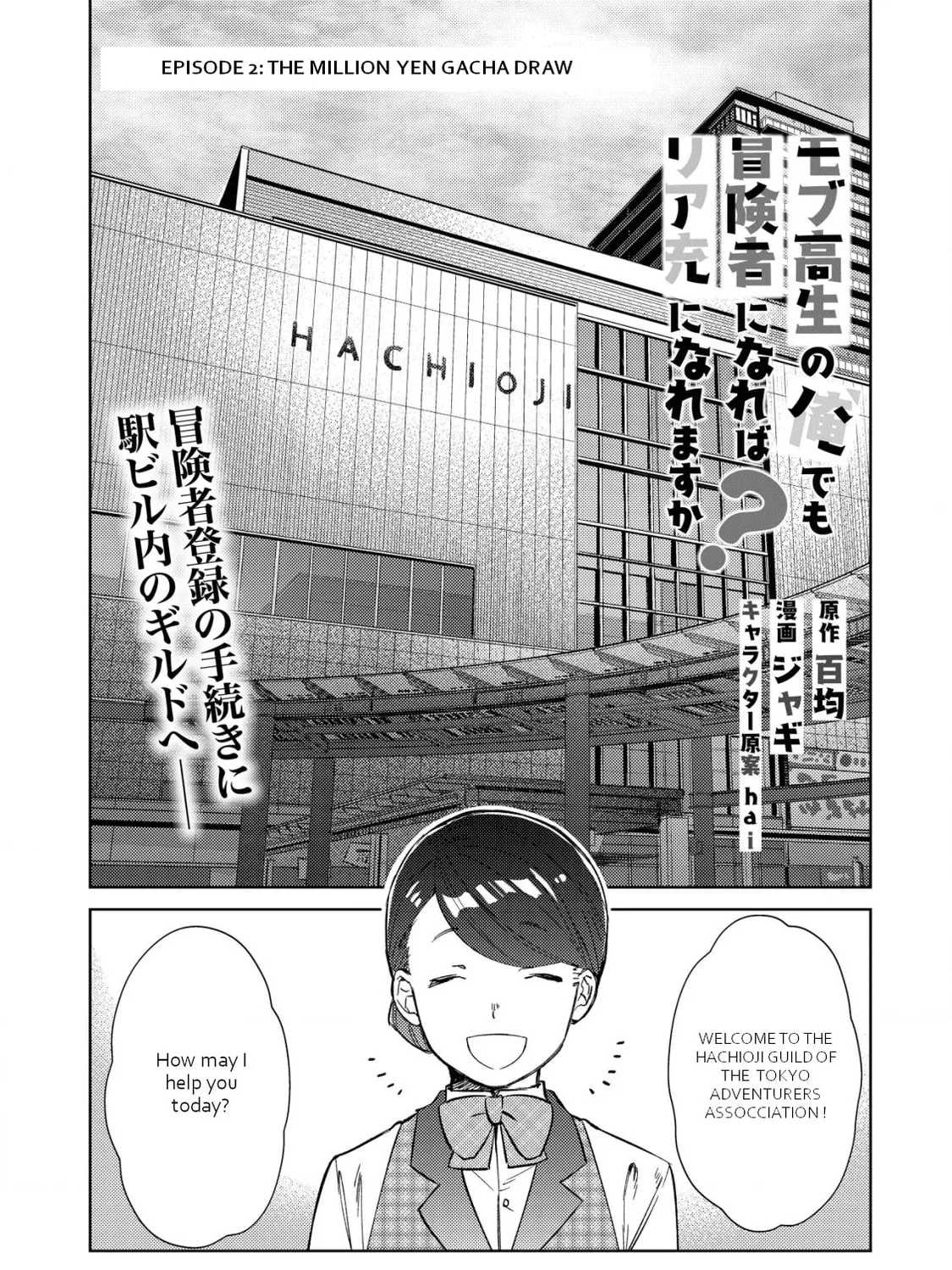 Mob Kousei no Ore Demo Boukensha ni Nareba Riajuu ni Naremasuka? Chapter 2 page 2 - 
