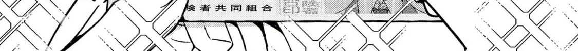 Mob Kousei no Ore Demo Boukensha ni Nareba Riajuu ni Naremasuka? Chapter 20 page 2 - 