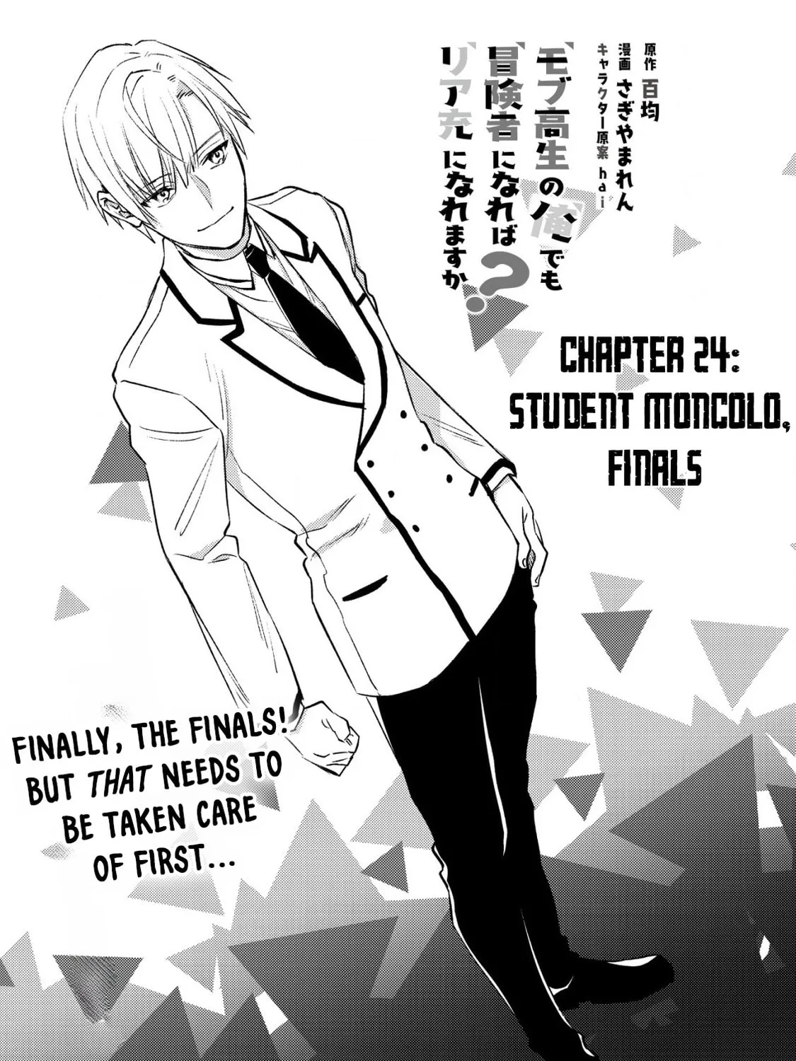 Mob Kousei no Ore Demo Boukensha ni Nareba Riajuu ni Naremasuka? Chapter 24 page 1 - 
