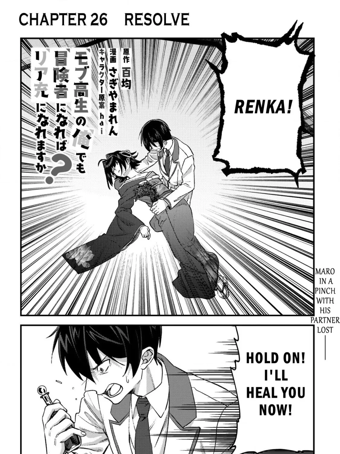 Mob Kousei no Ore Demo Boukensha ni Nareba Riajuu ni Naremasuka? Chapter 26 page 1 - 