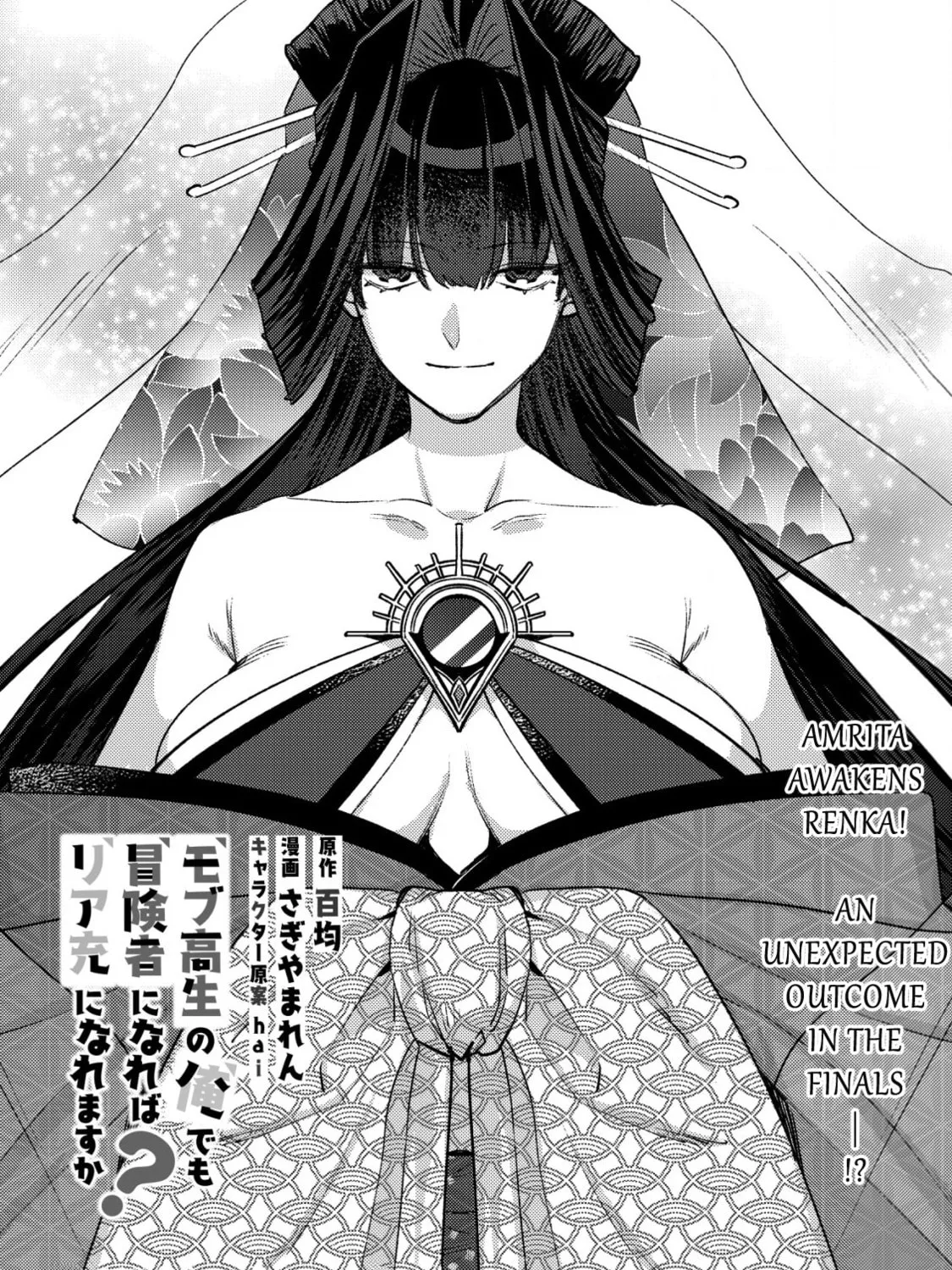 Mob Kousei no Ore Demo Boukensha ni Nareba Riajuu ni Naremasuka? Chapter 27 page 1 - 