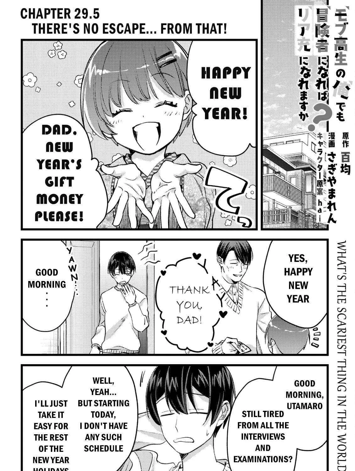 Mob Kousei no Ore Demo Boukensha ni Nareba Riajuu ni Naremasuka? Chapter 29.5 page 1 - 